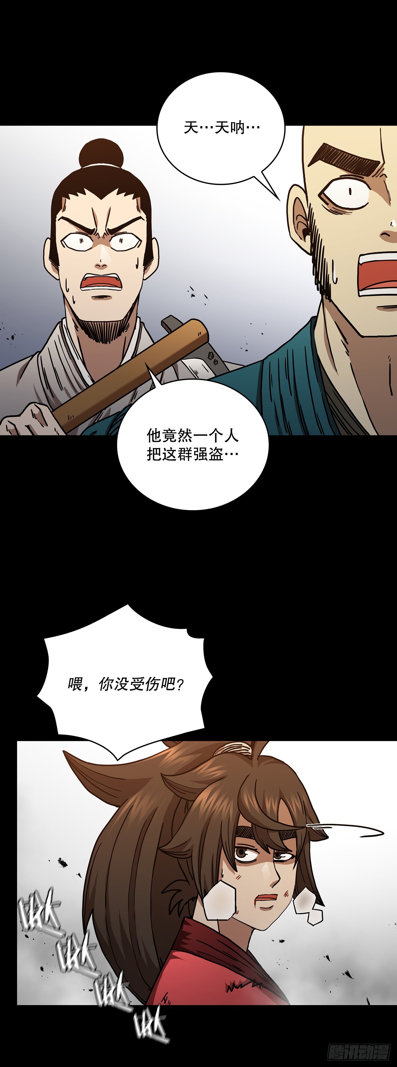 39.剑魔之路16