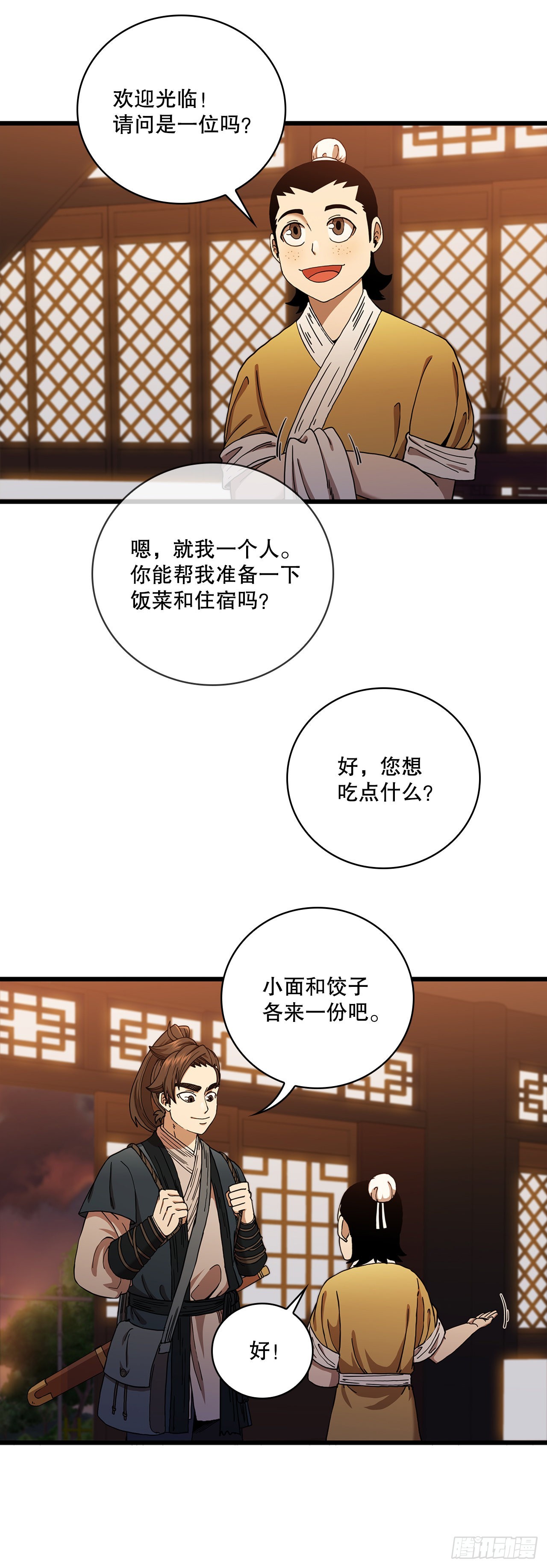 35.登上旅途22