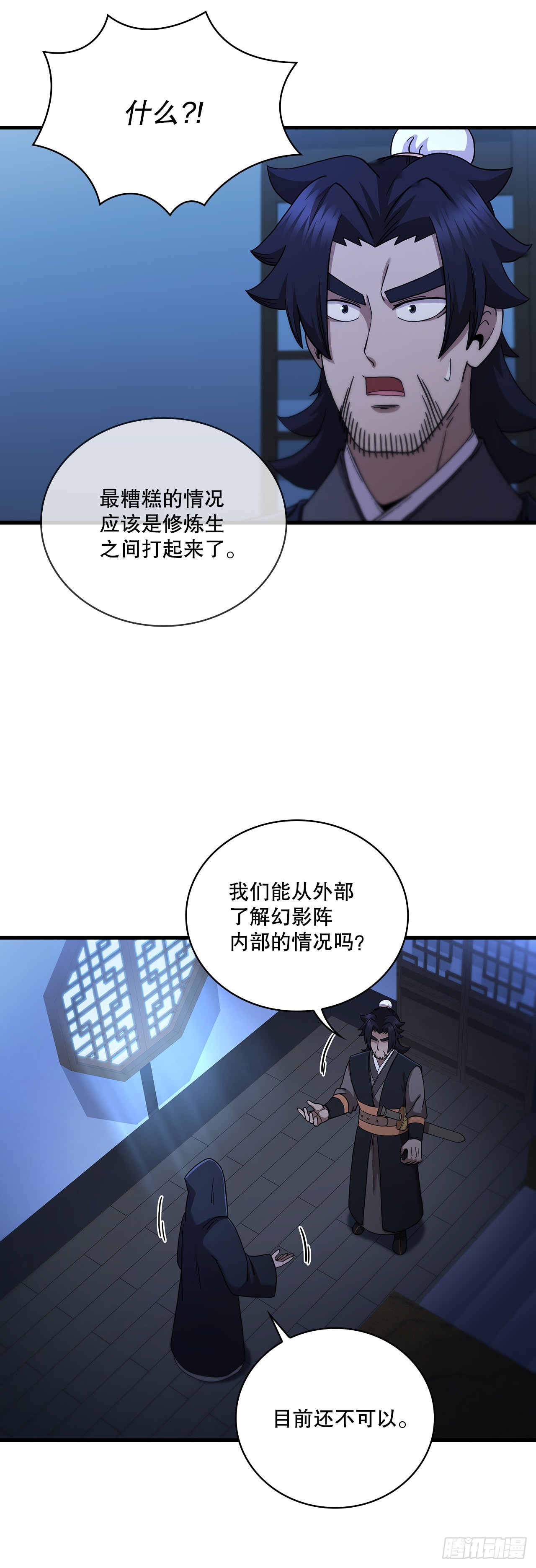 72.突生变故6