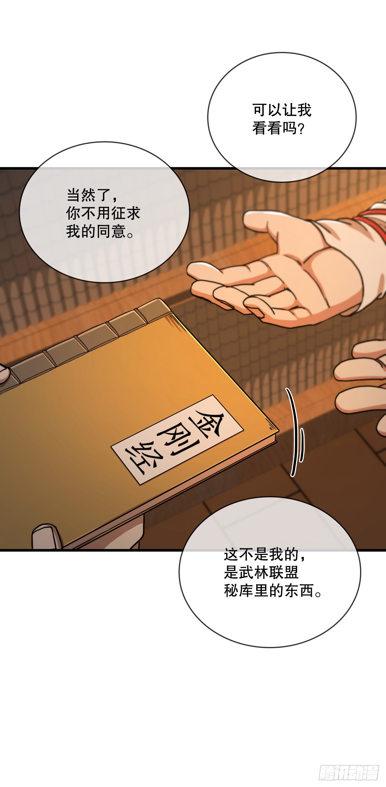 64.神秘佛经44