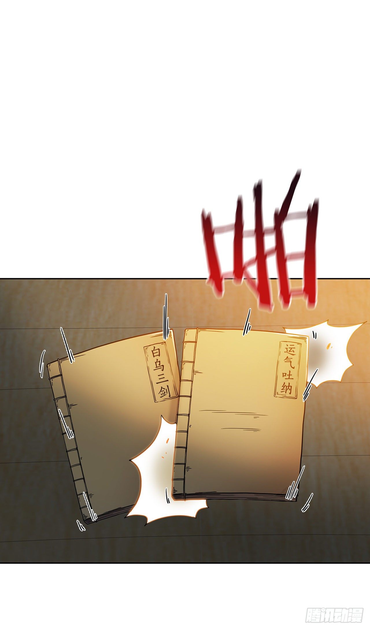 2.初涉武功33