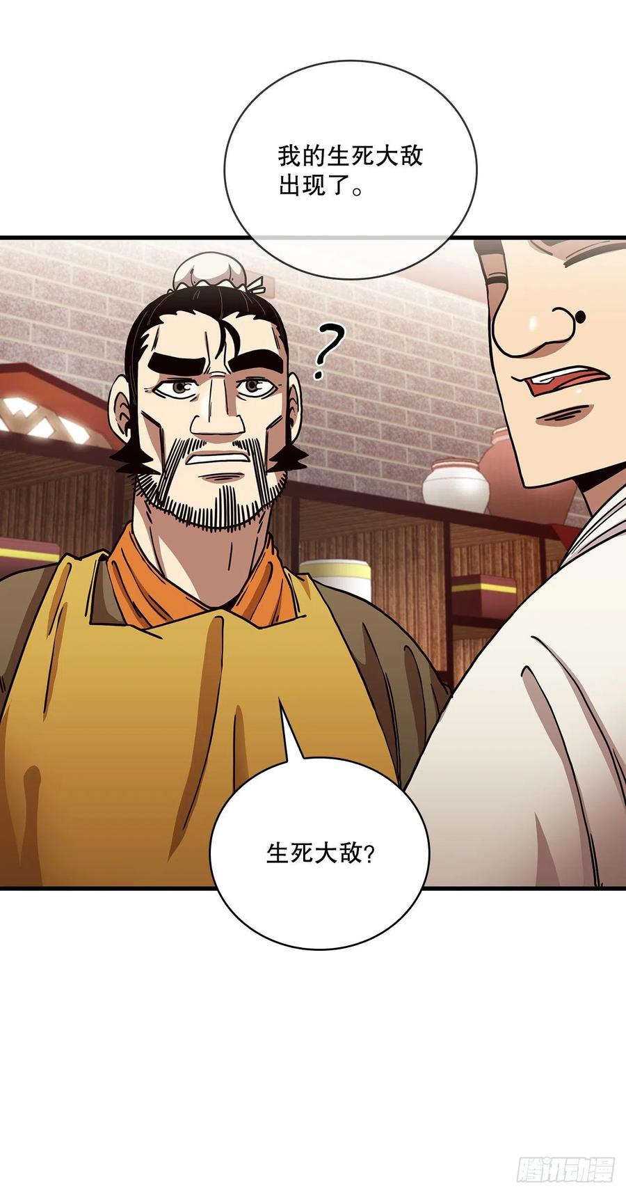 15.生死大敌53
