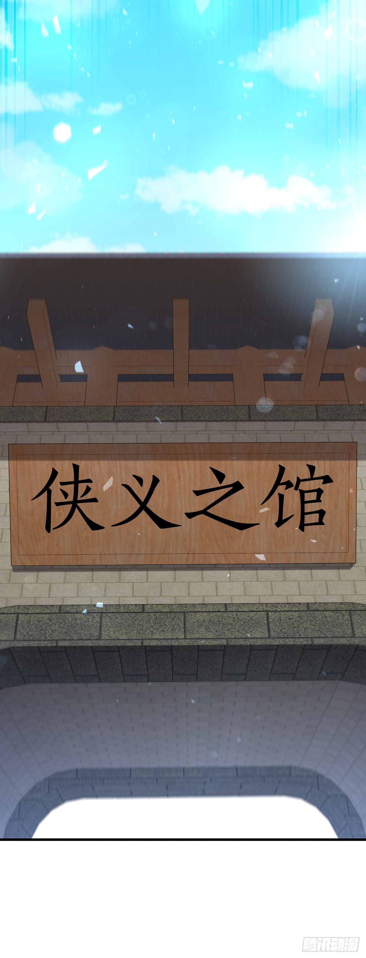 55.侠义之馆63