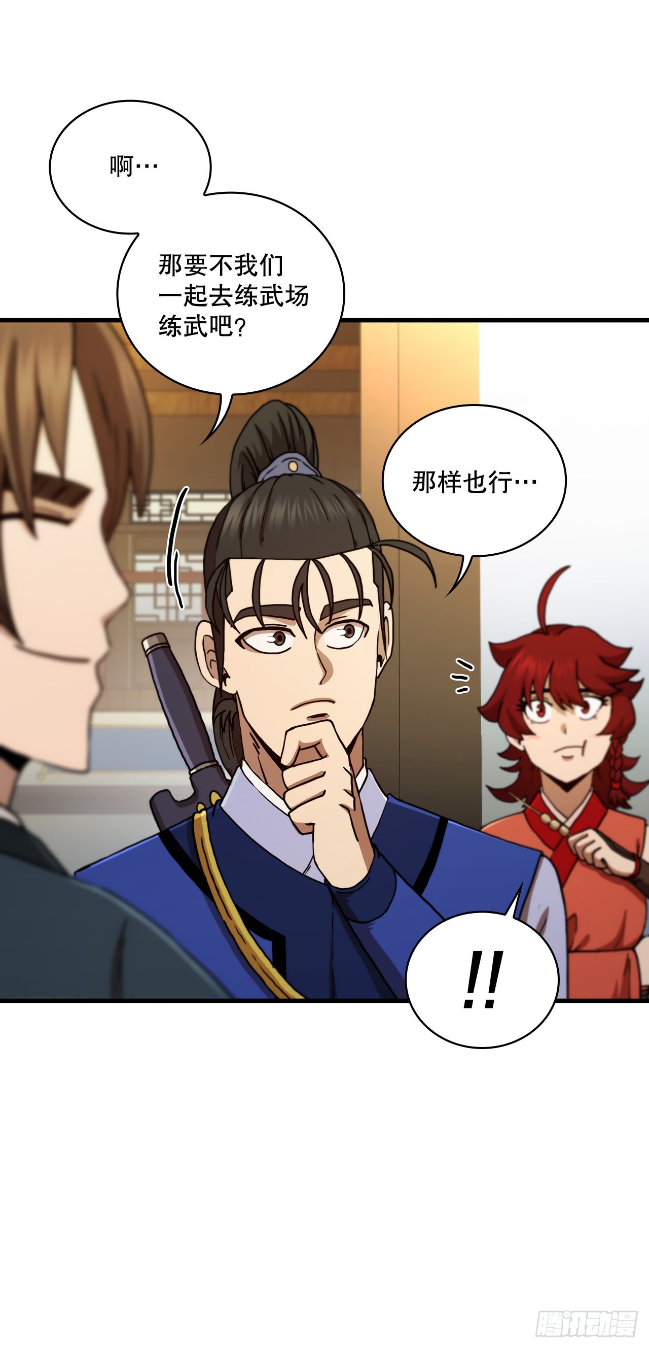 66.收获友谊6