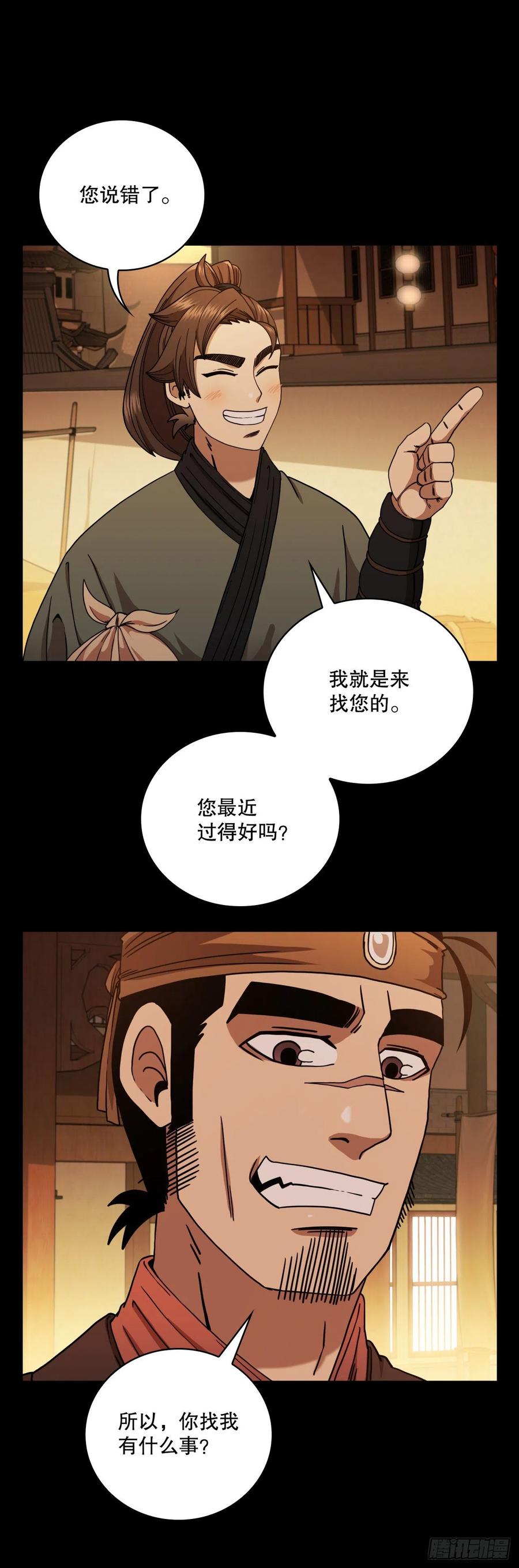 16.面对挑战28