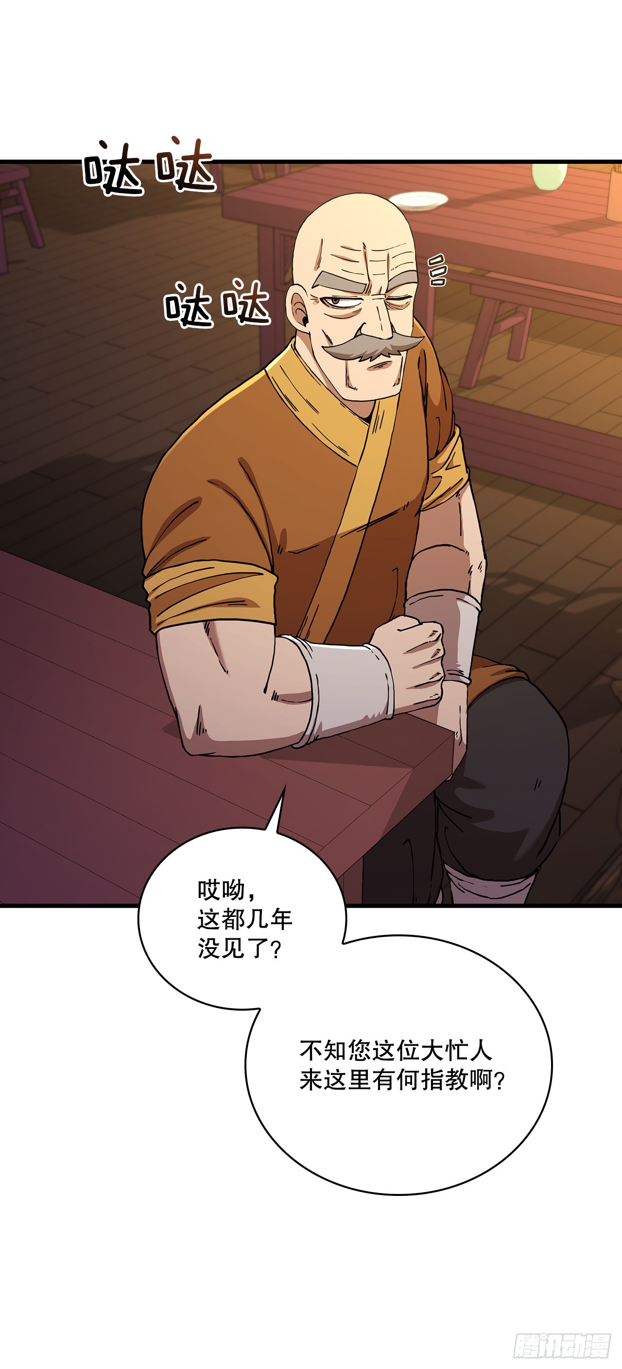 54.少林拳王46