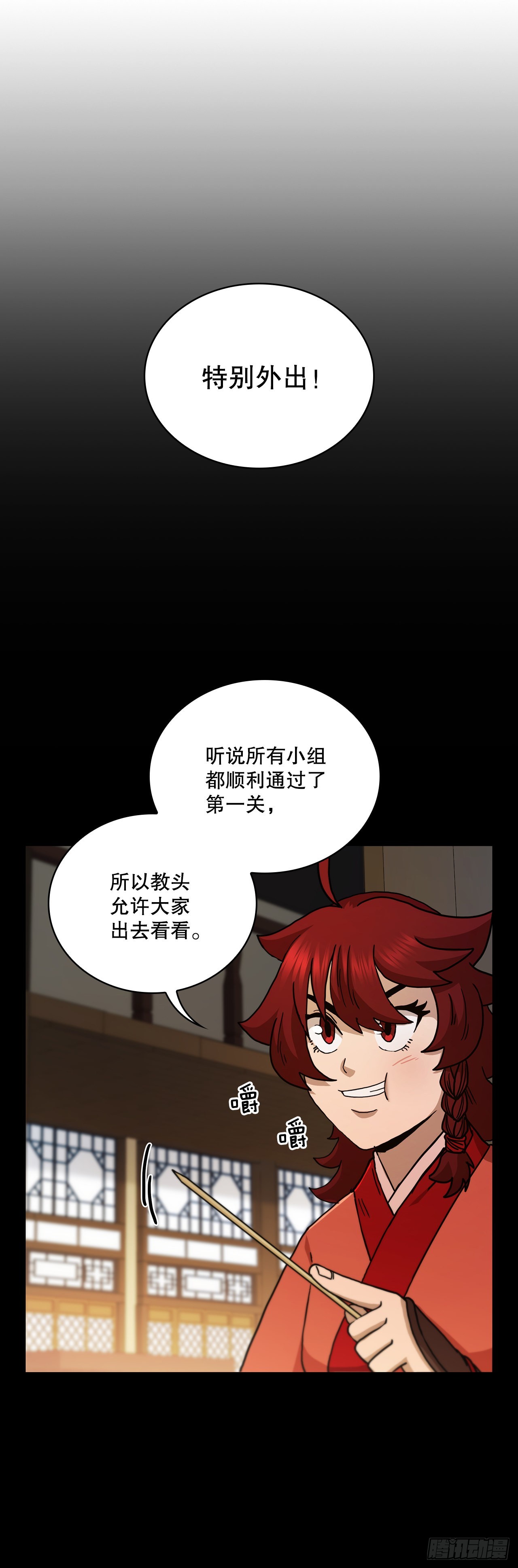 66.收获友谊14