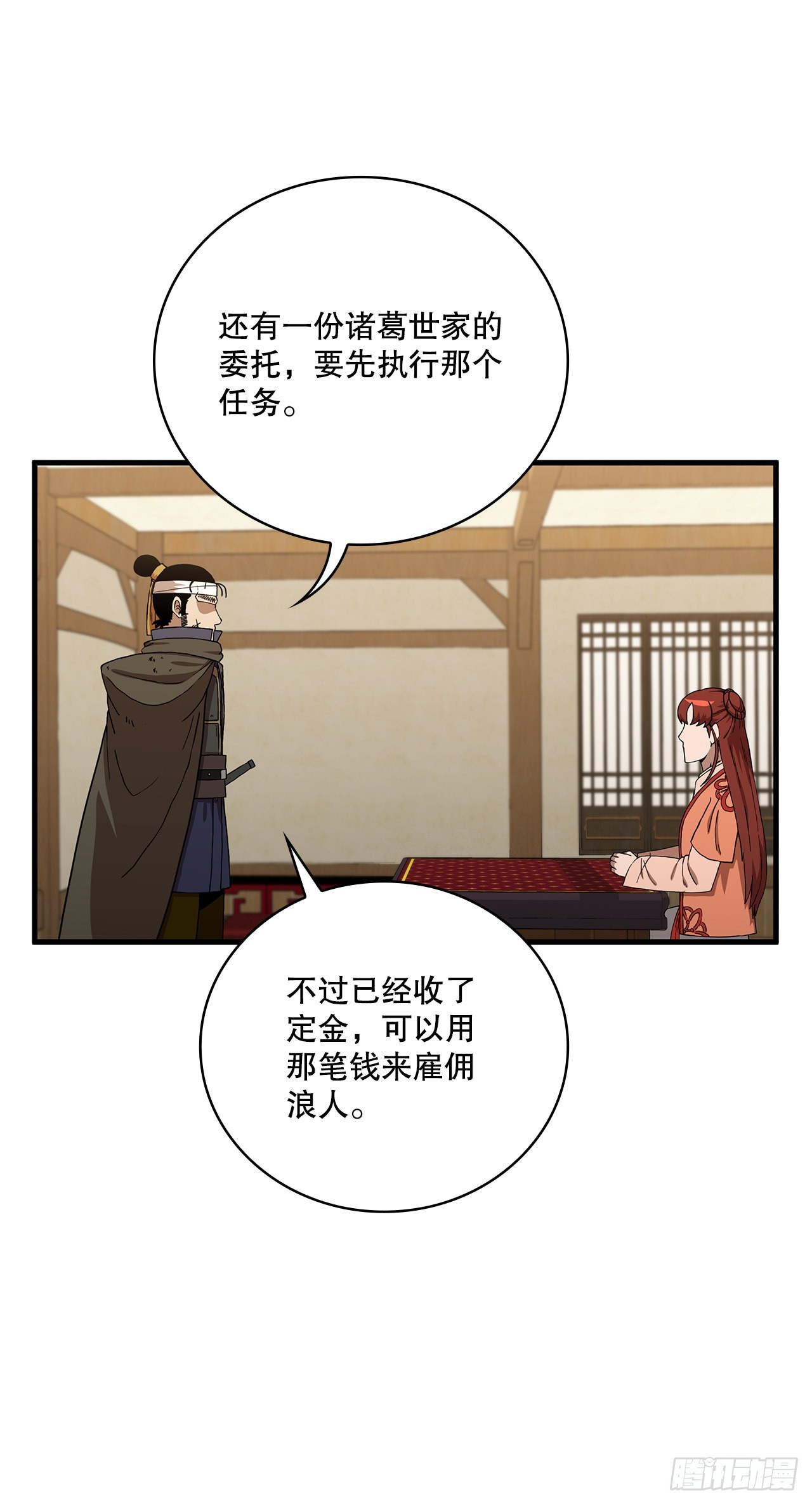 43.剑魔与毛贼61