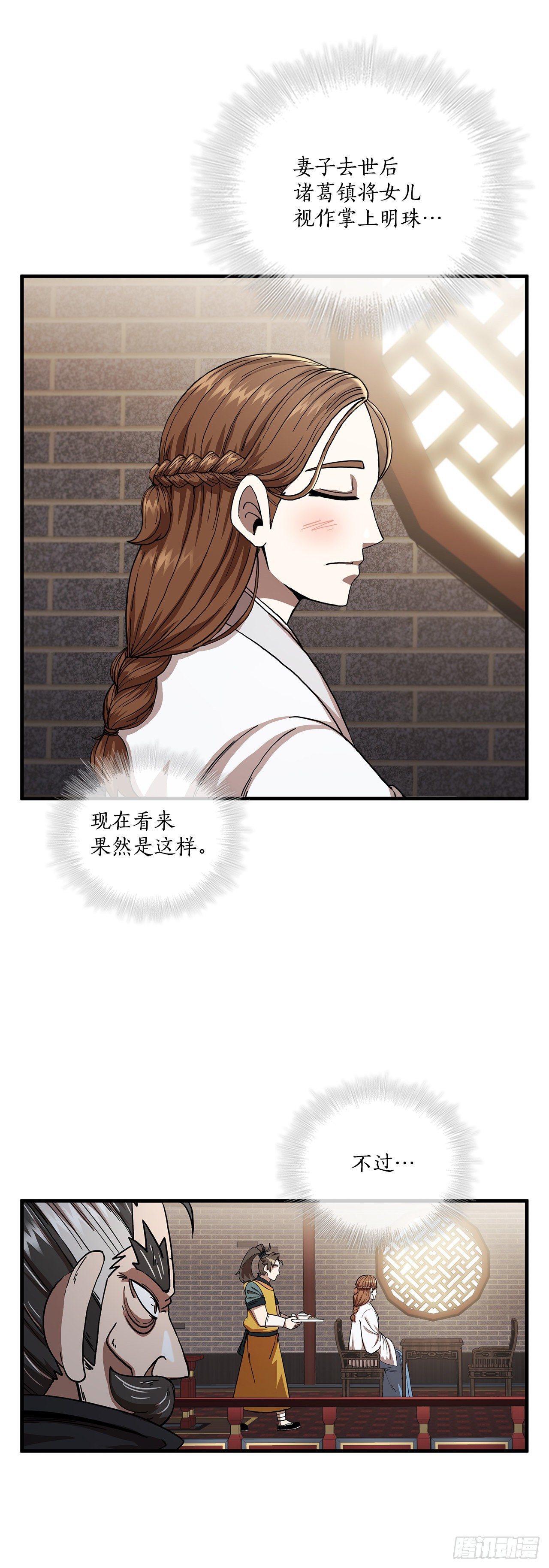 8.甜蜜暗恋19