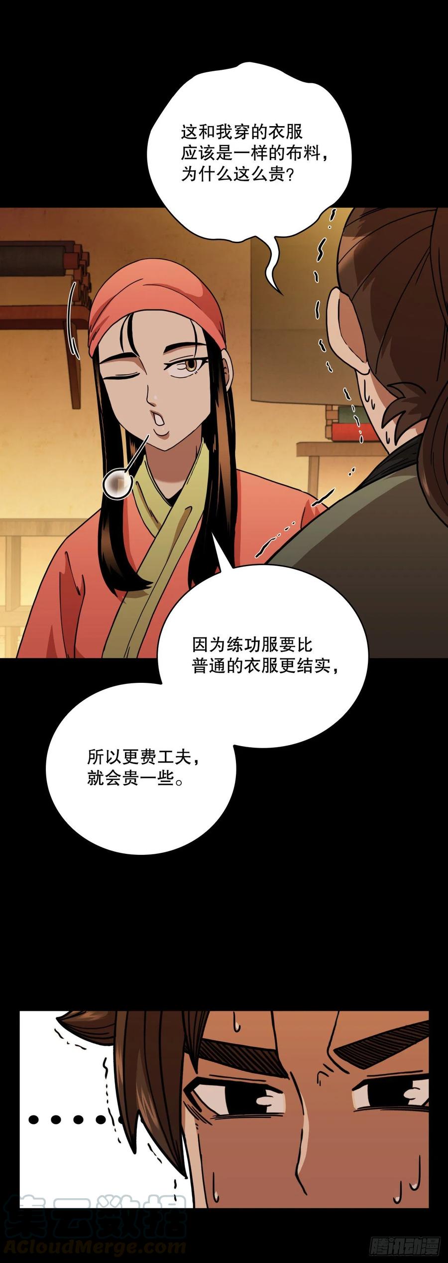 16.面对挑战18