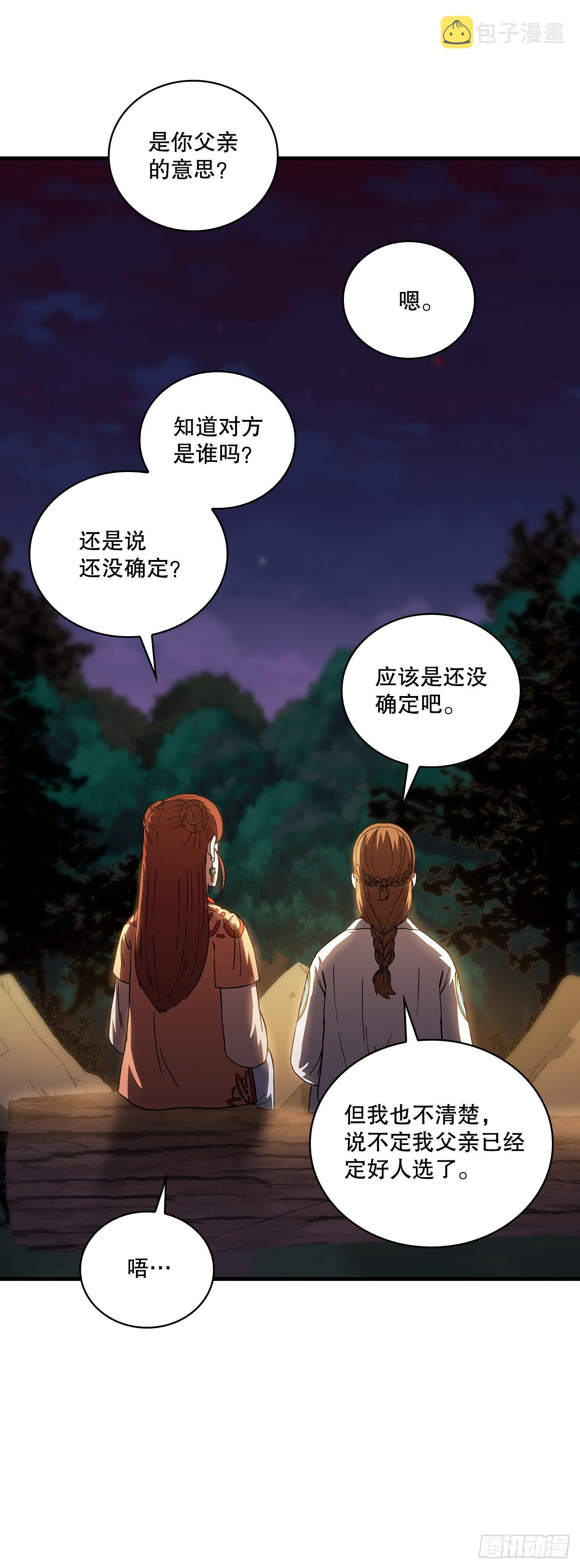 50.各怀心思32