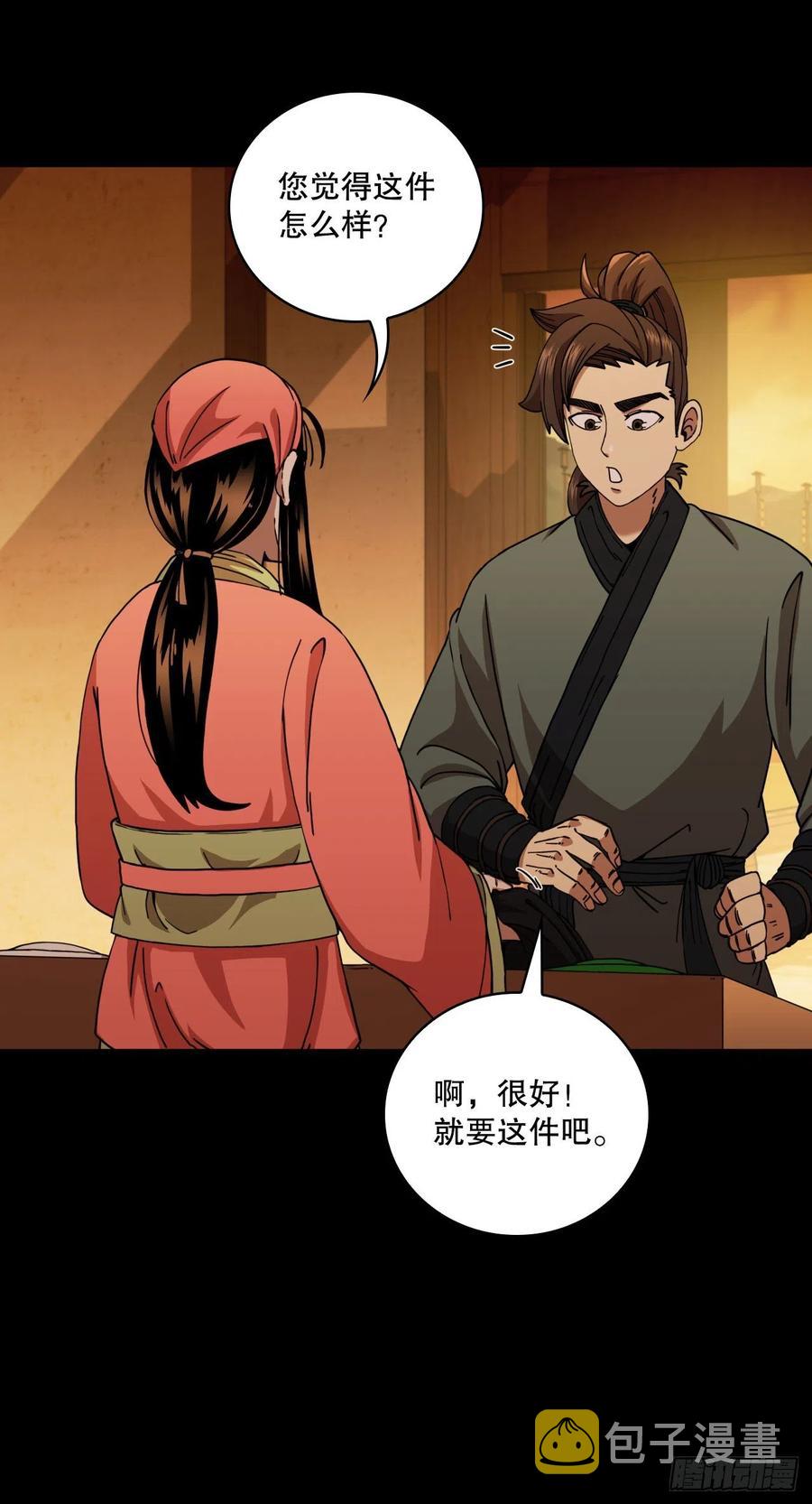 16.面对挑战16