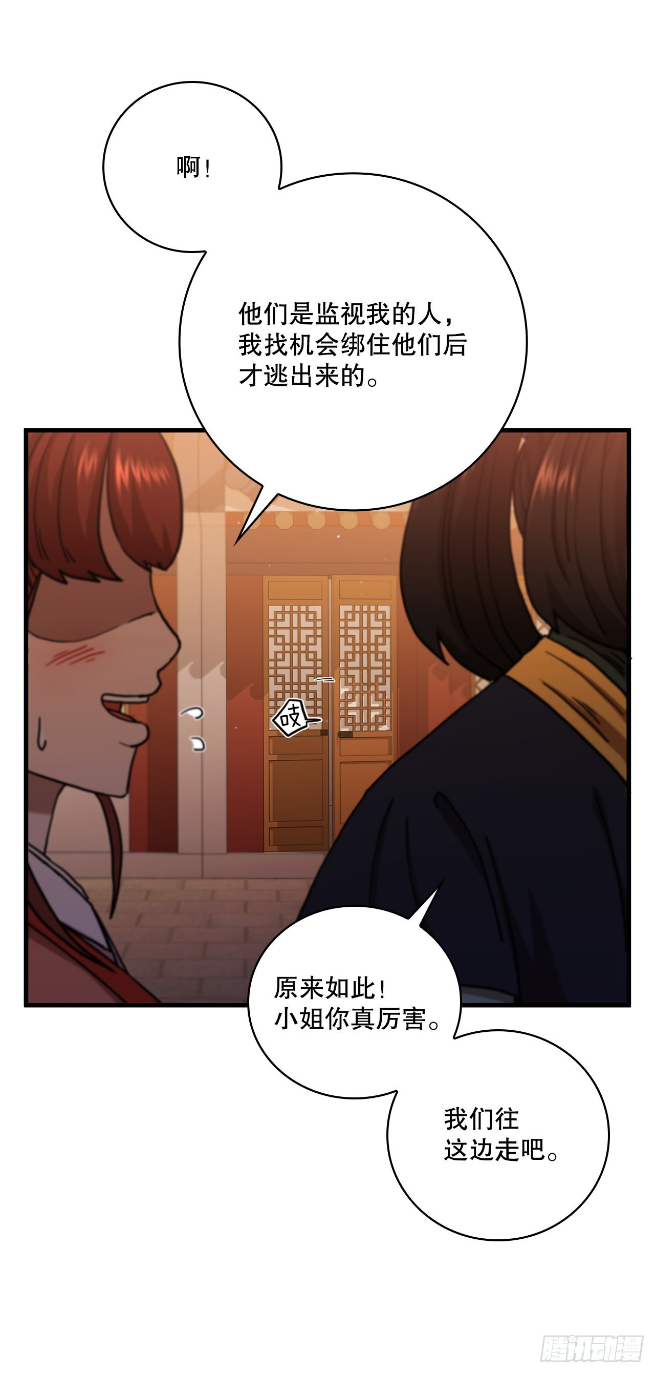 31.心生一计38