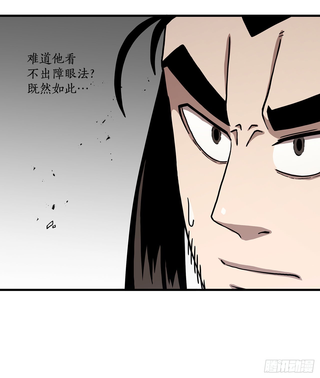 48.密谋策划36