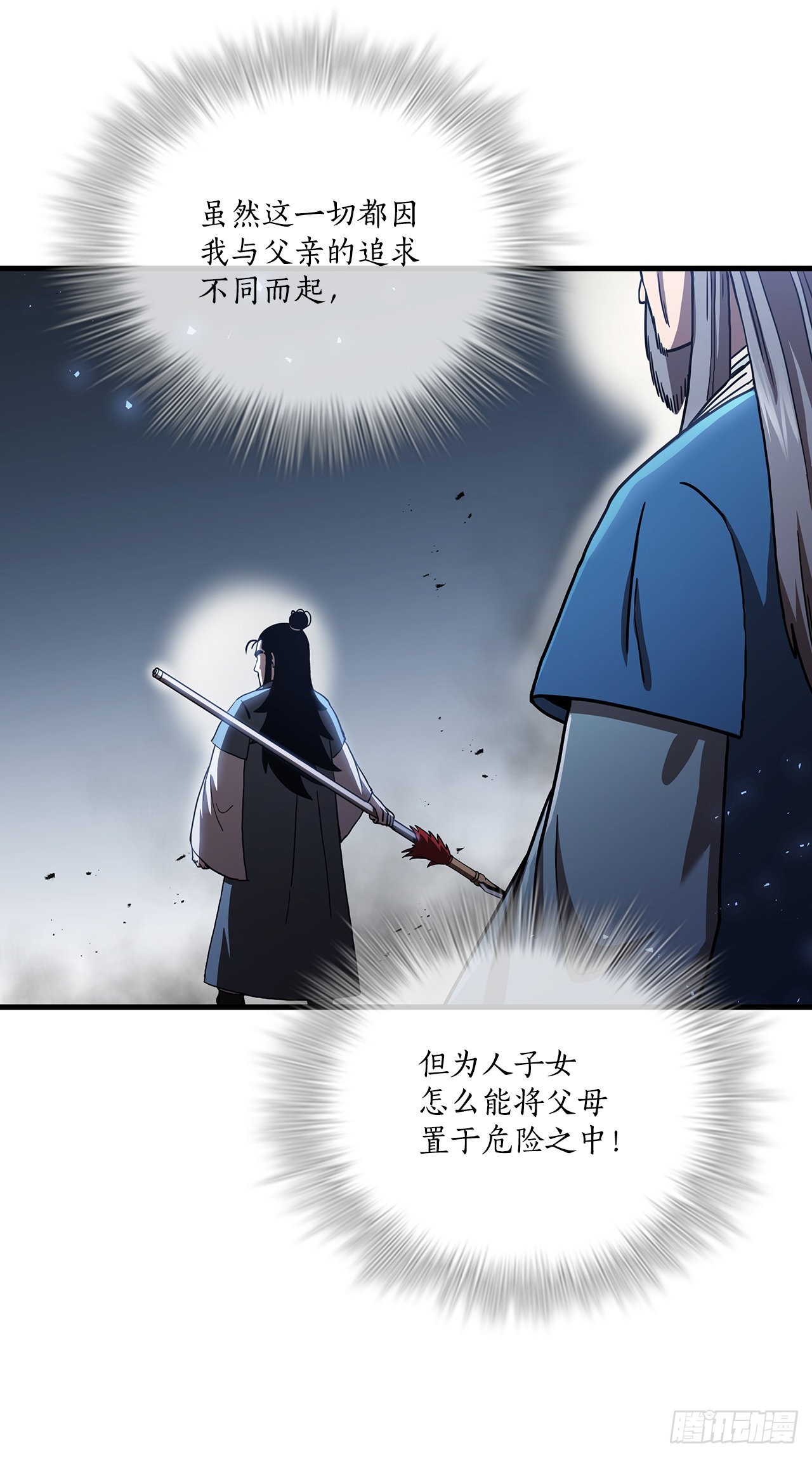 46.千钧一发35