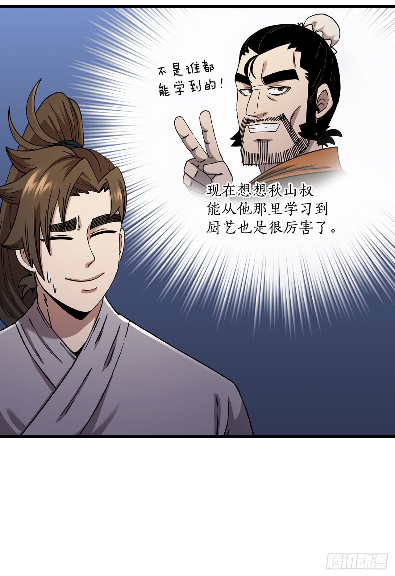 54.少林拳王39
