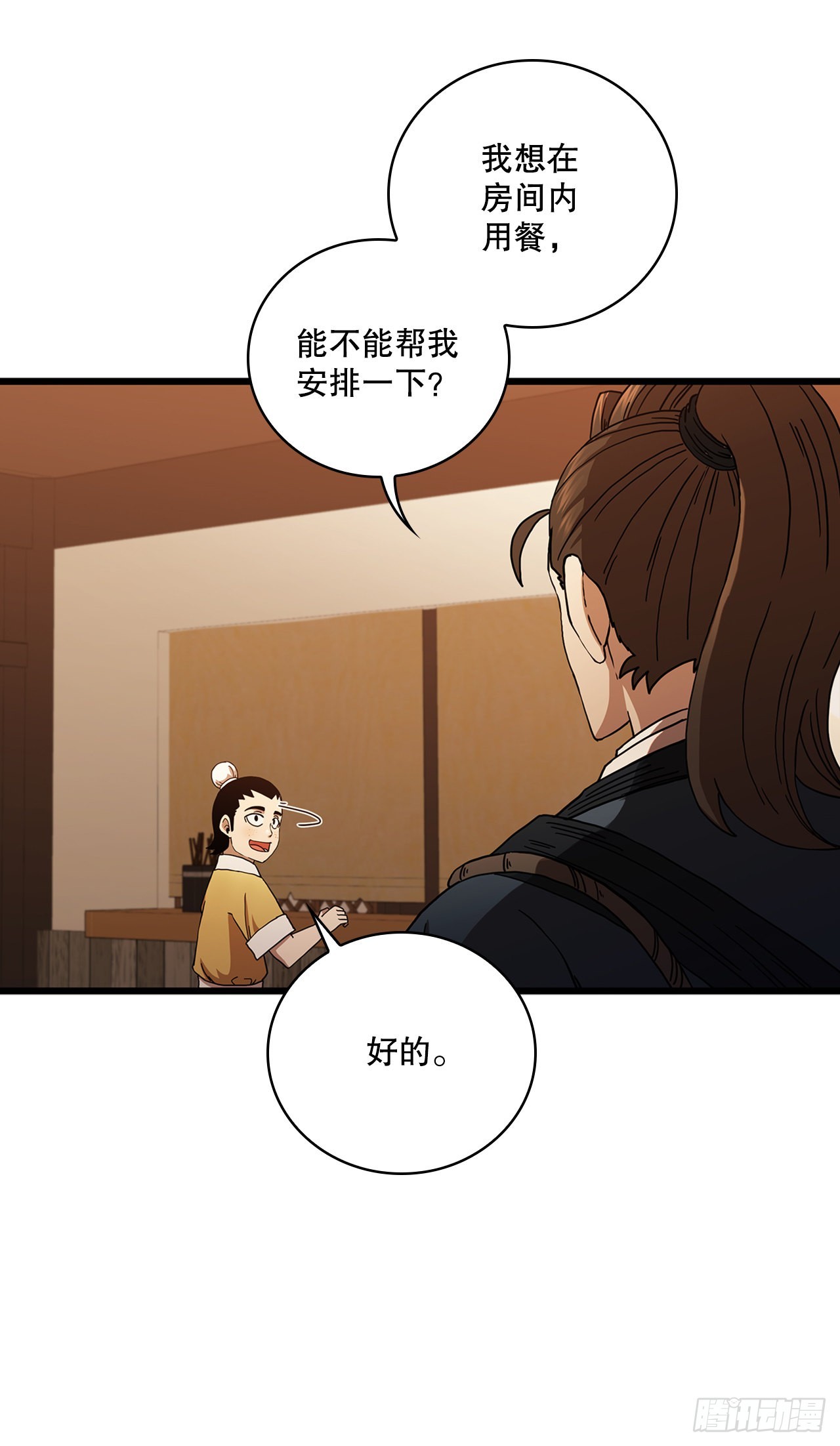 35.登上旅途25