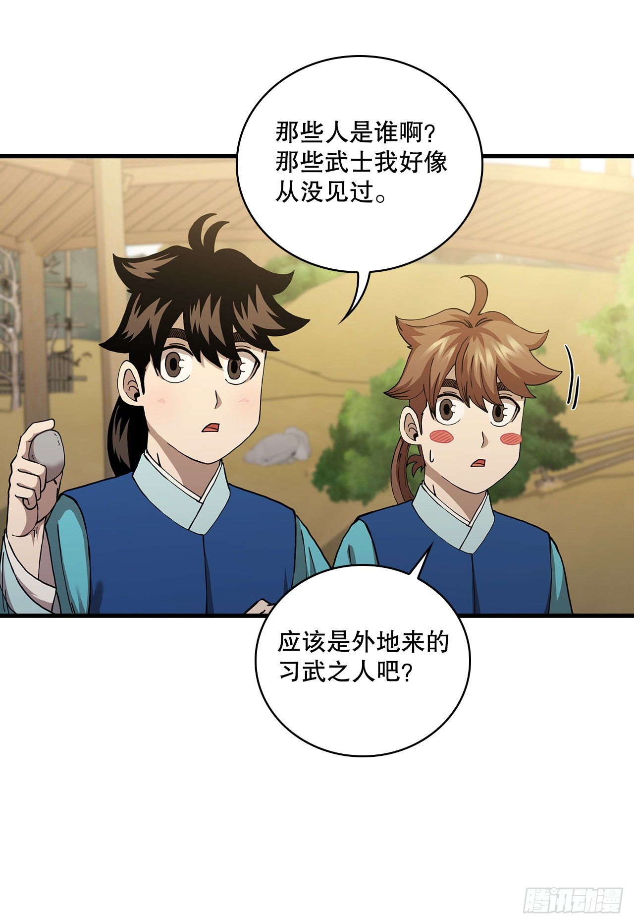 52.武林联盟17