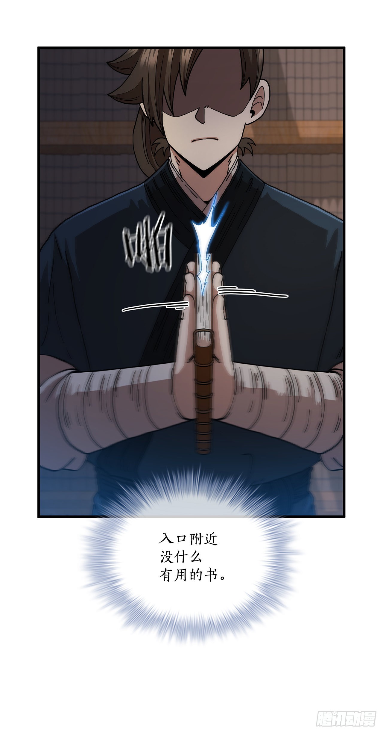 64.神秘佛经7