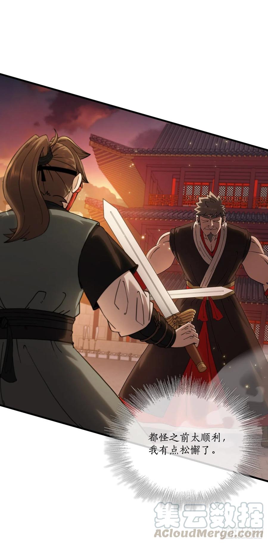 18.阴谋开始9