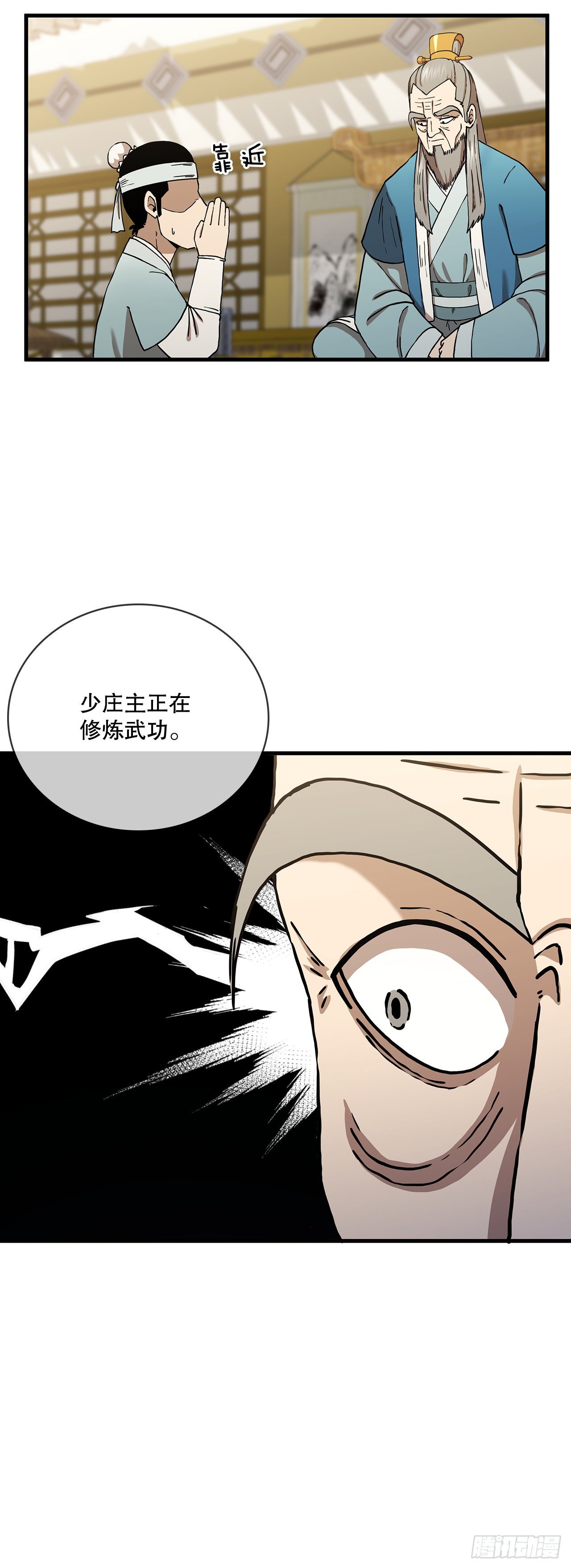 48.密谋策划10