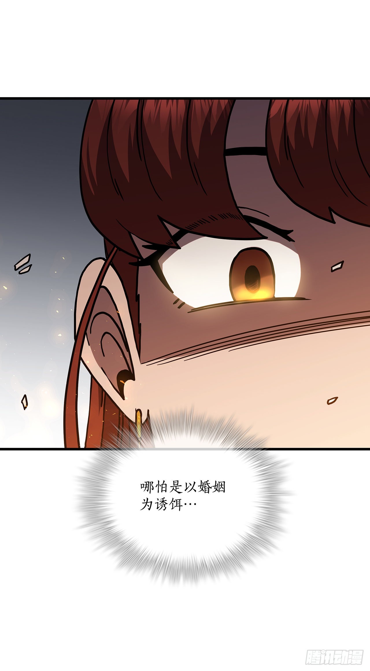 50.各怀心思53