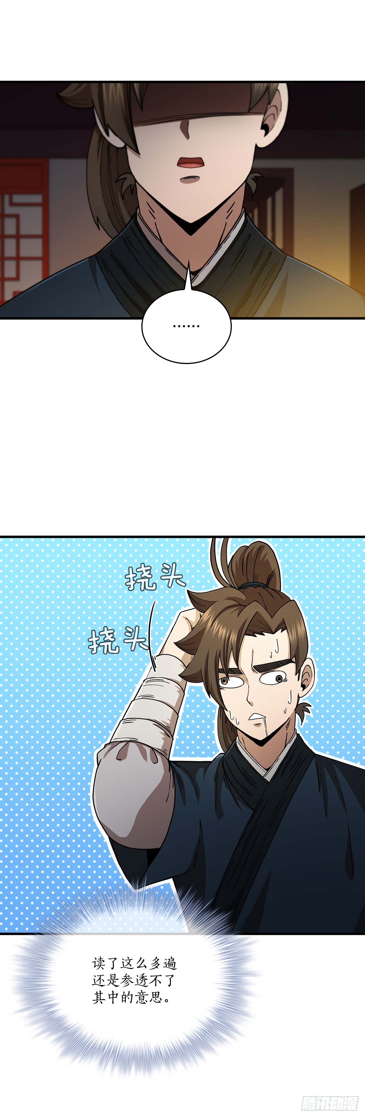 65.神秘内功14