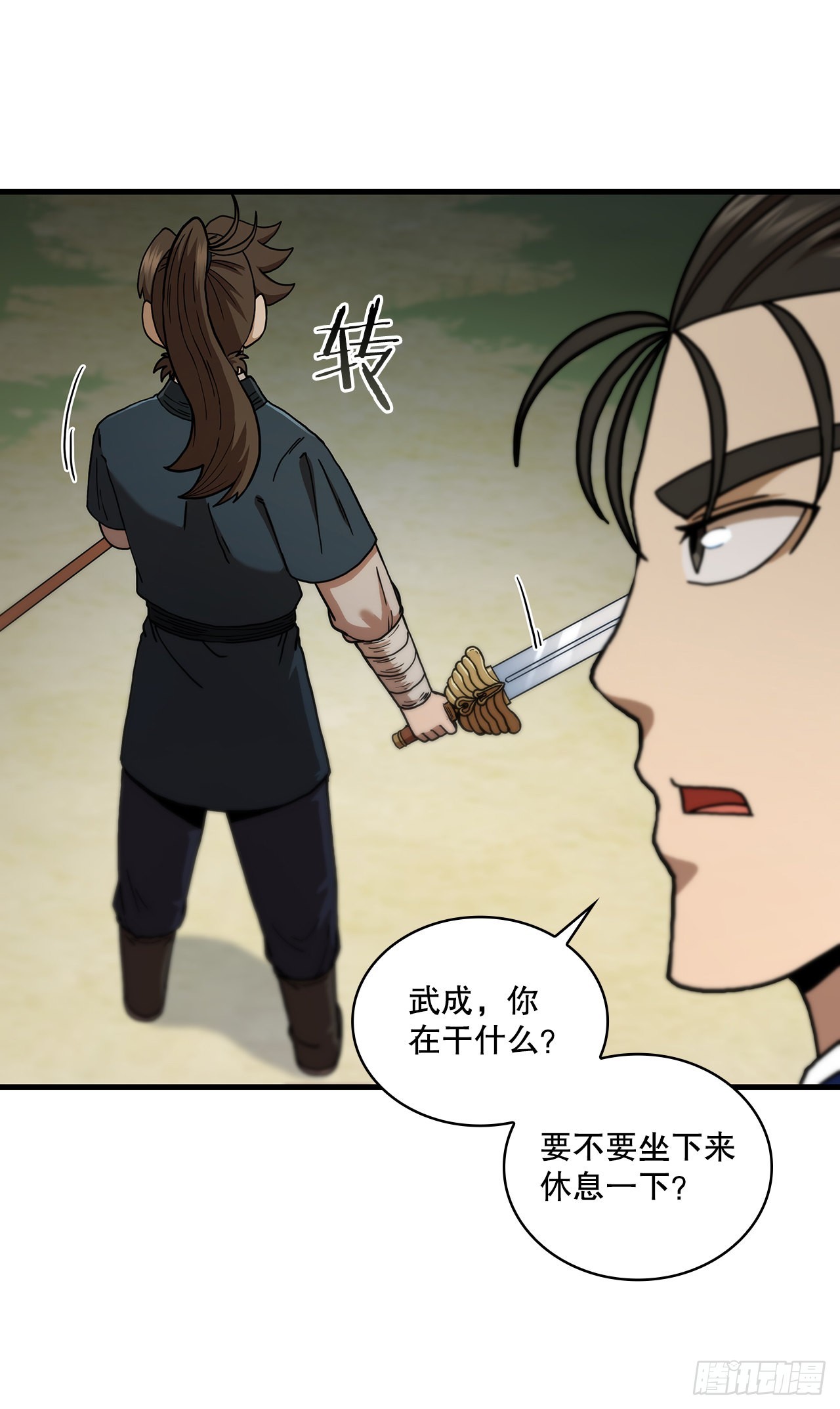 70.神秘组织29
