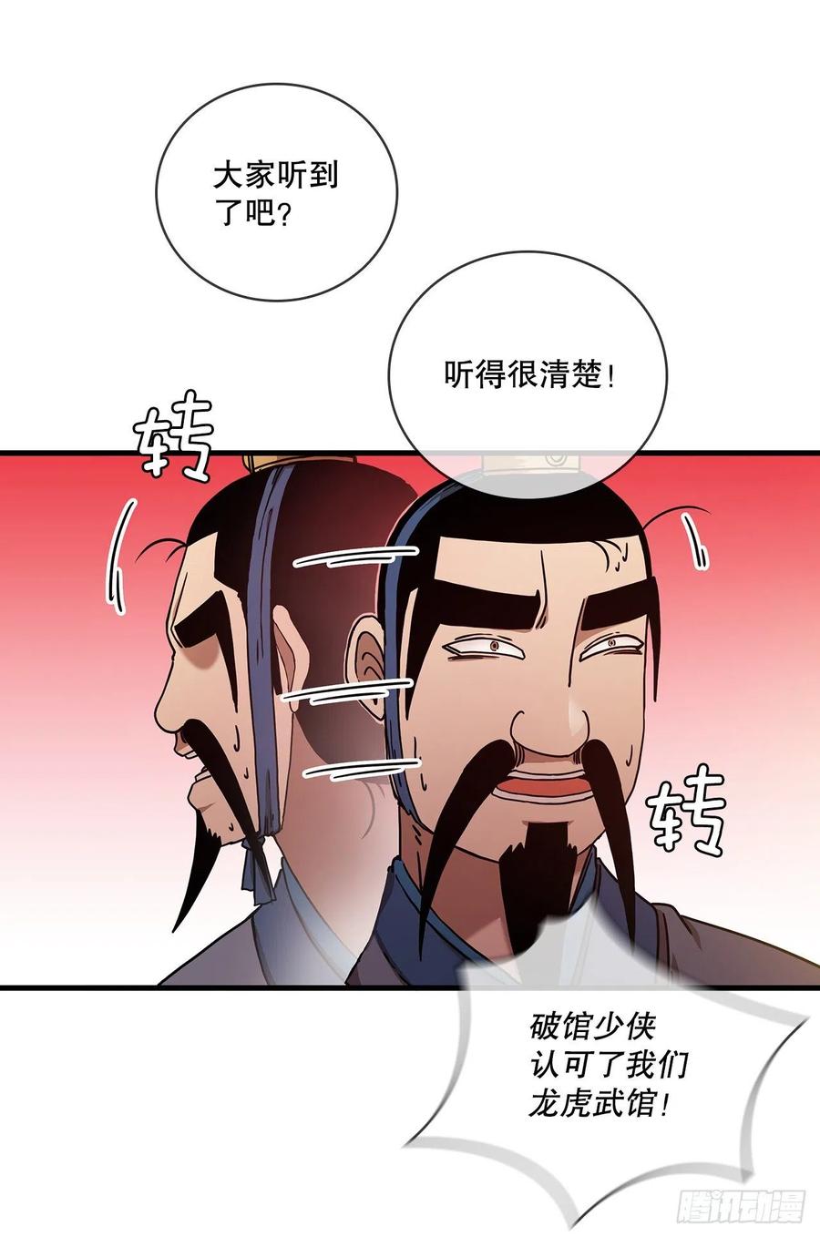 19.化险爲夷26