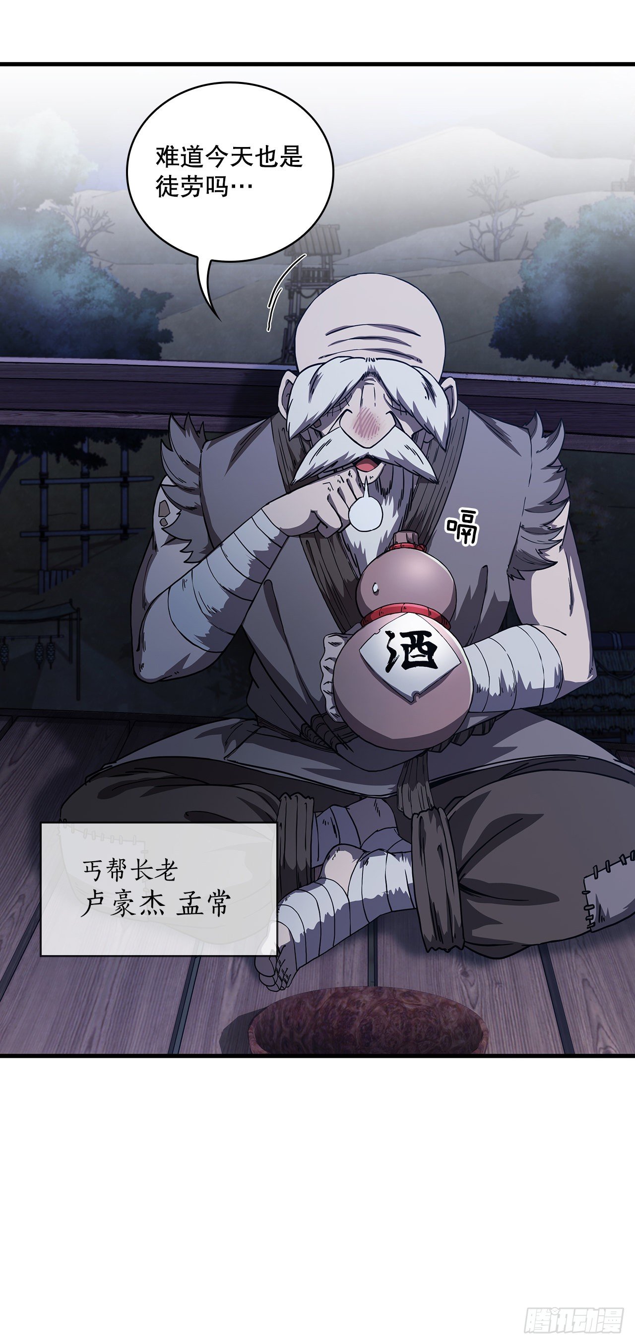 6.神秘老人2