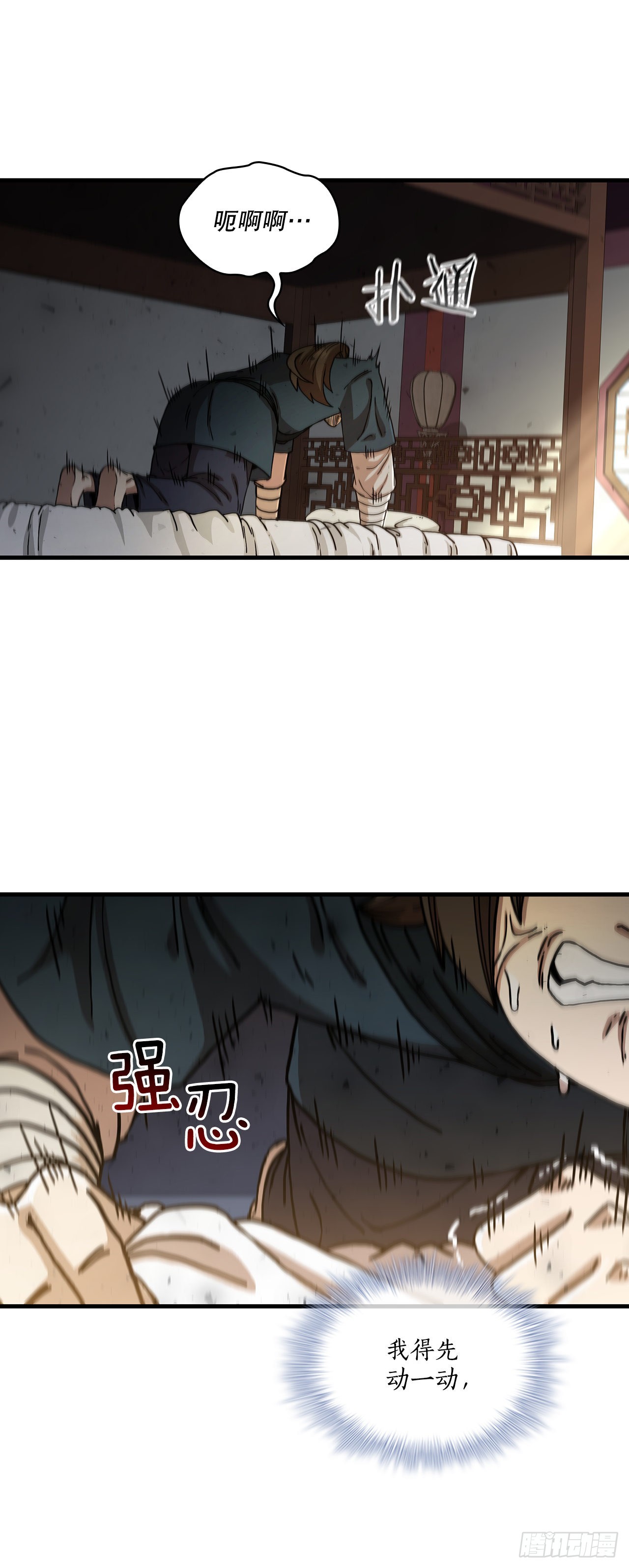 65.神秘内功33