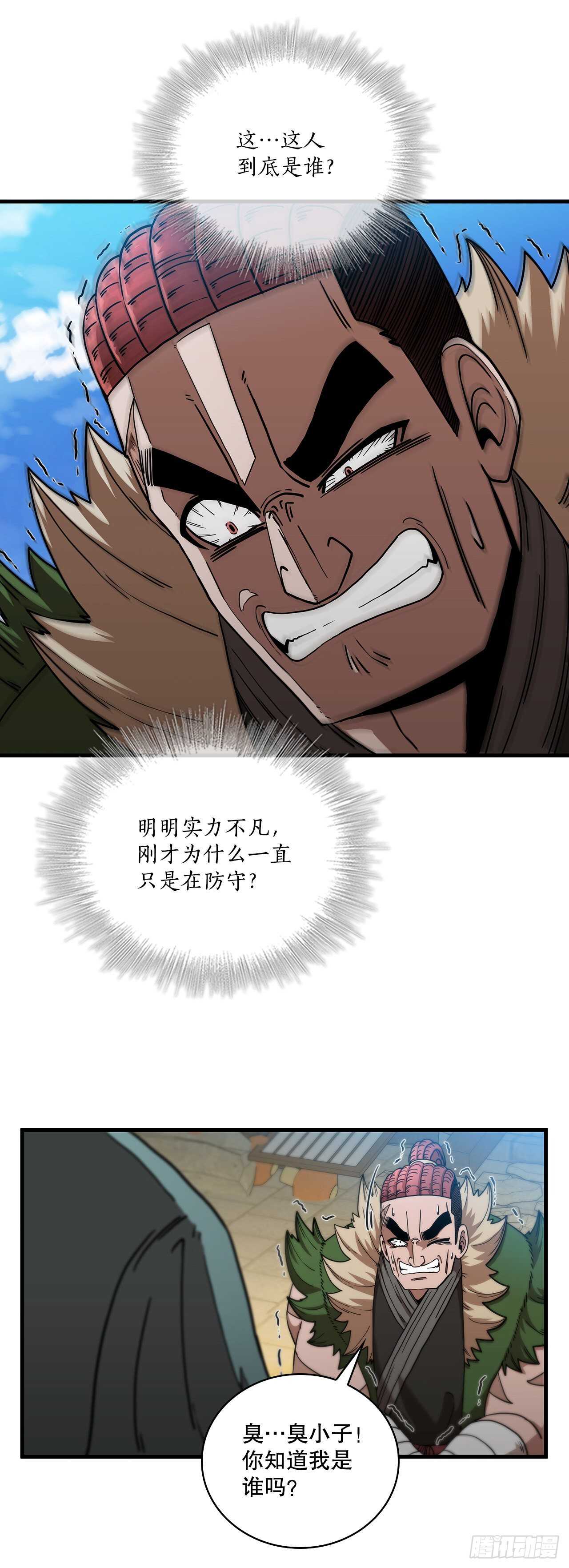 26.剑气伤人43