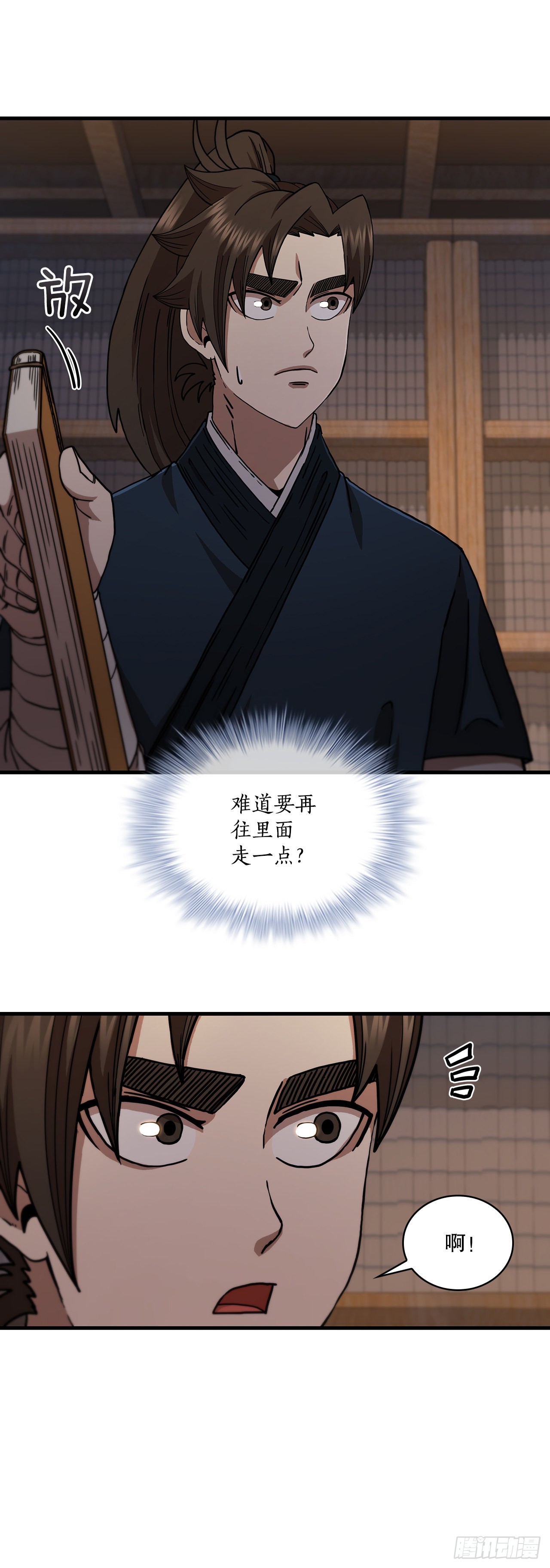 64.神秘佛经8