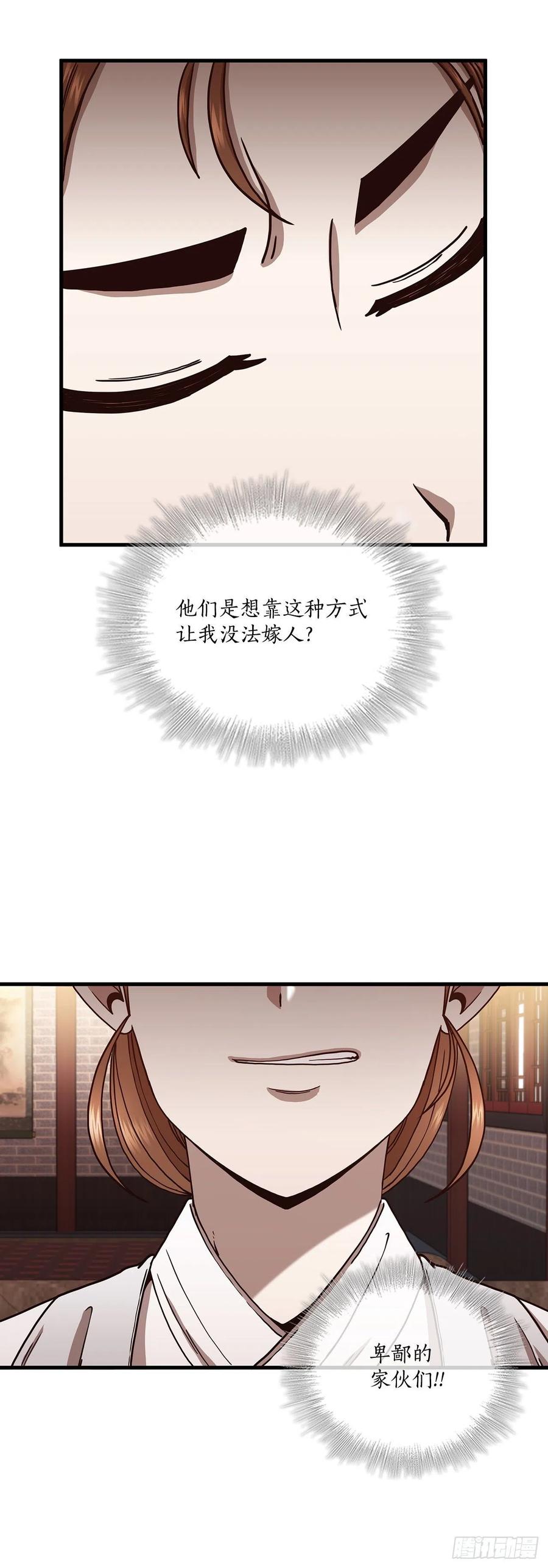 21.婚事之谜31