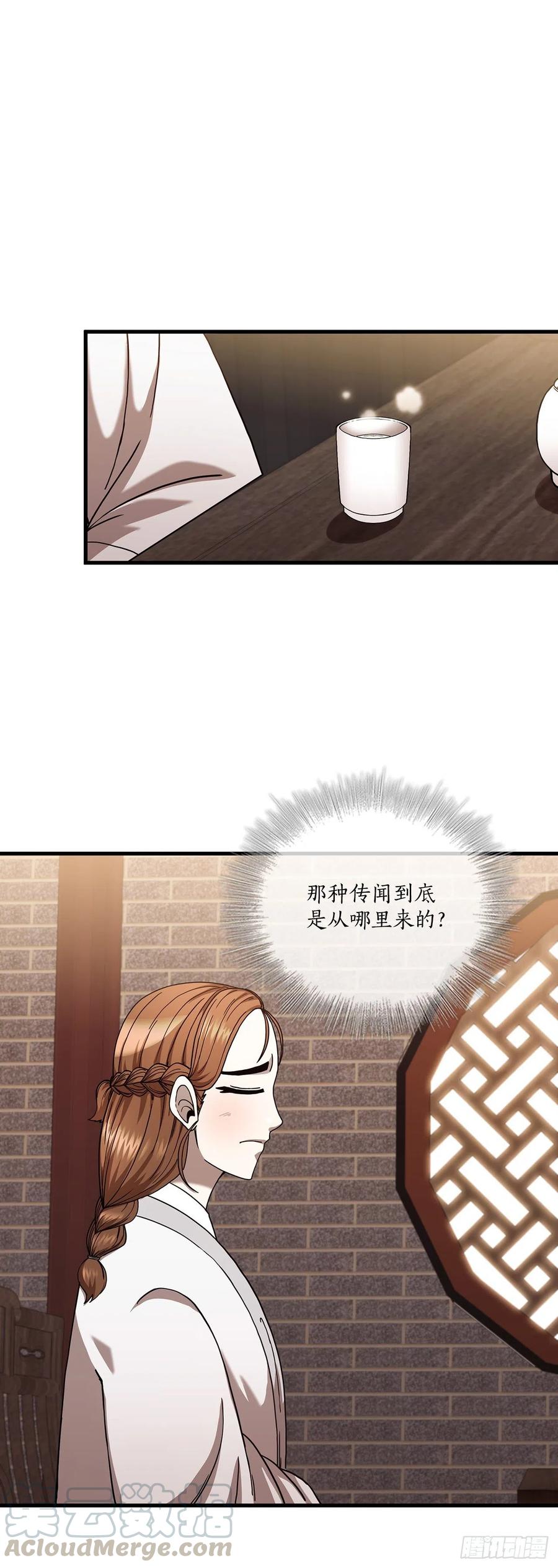 21.婚事之谜27