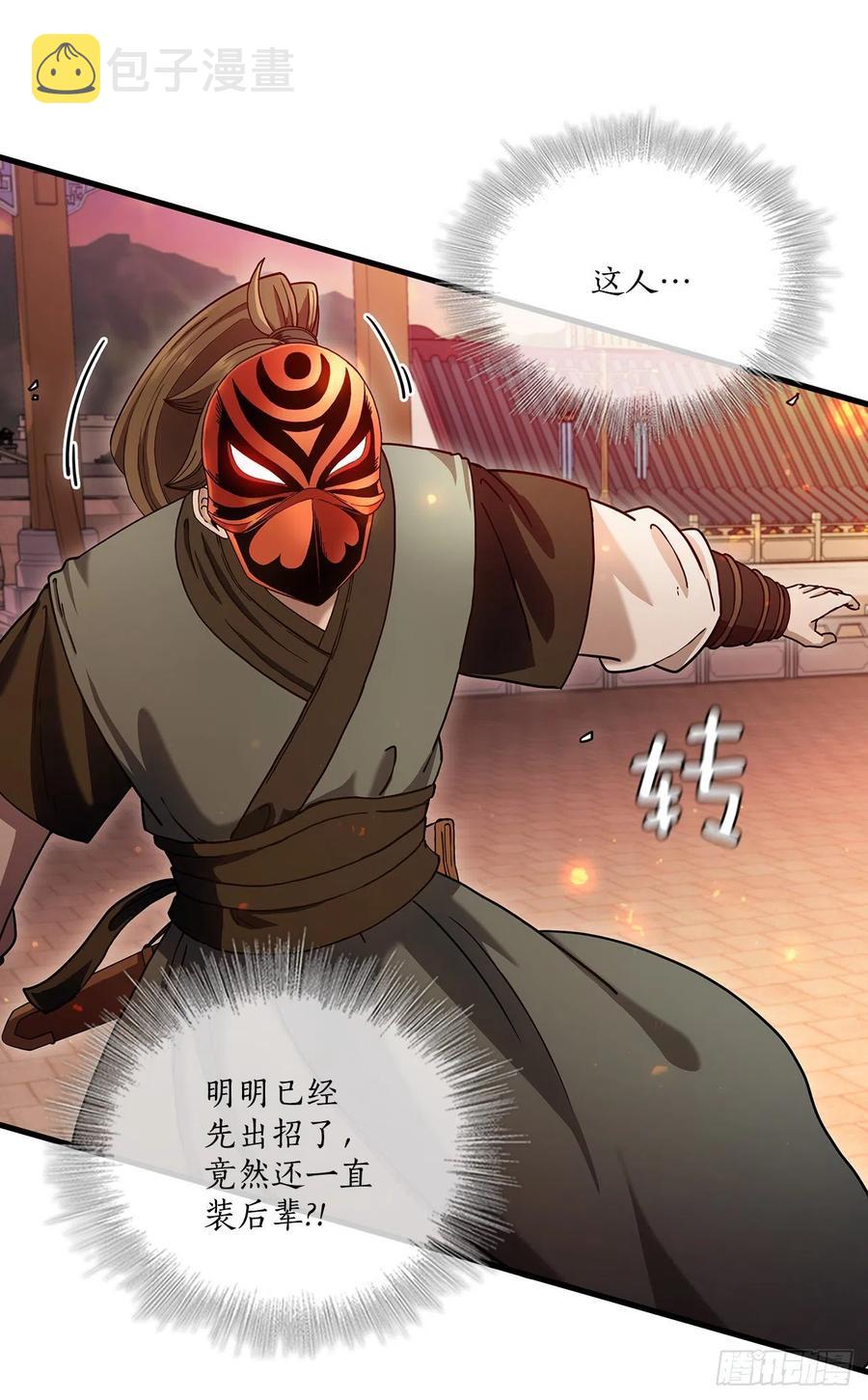 18.阴谋开始8