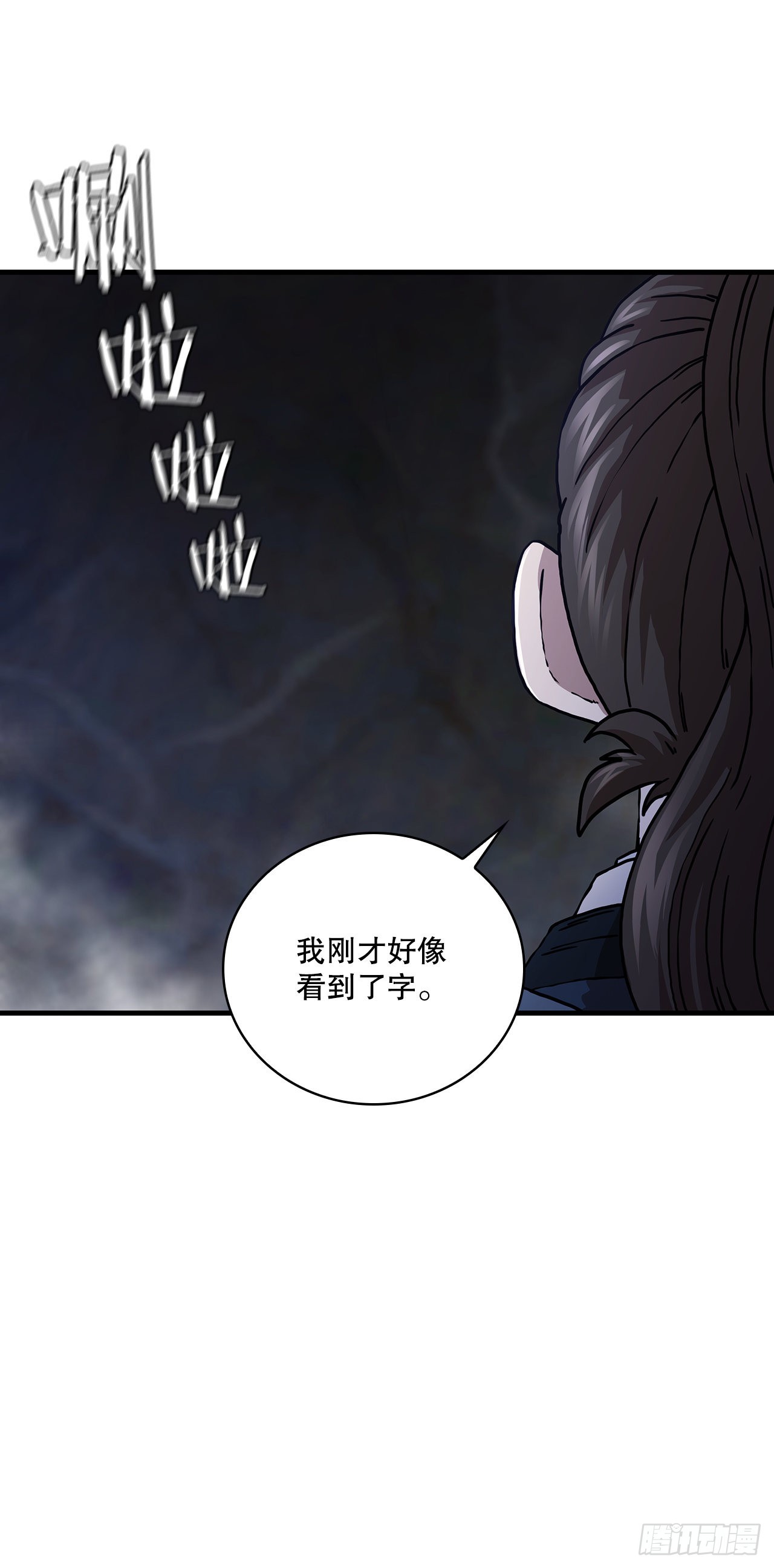 37.偶遇宝藏17