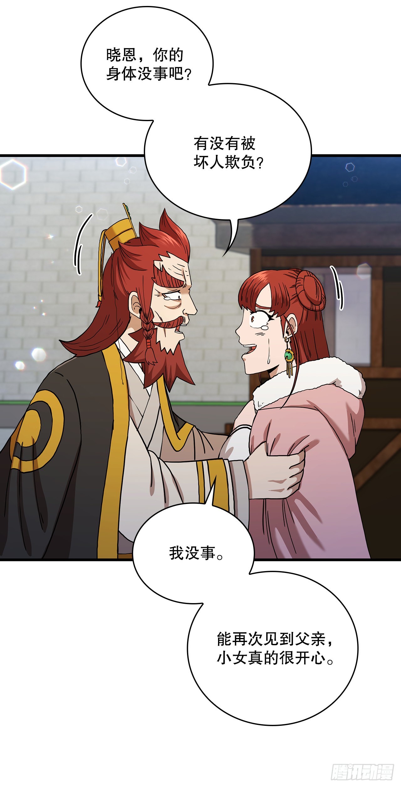 55.侠义之馆35