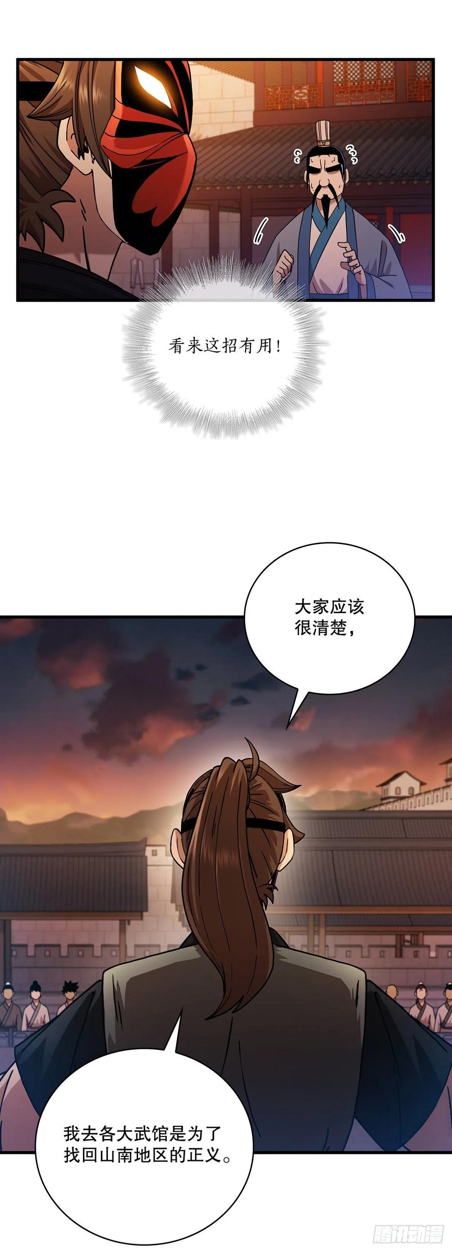 19.化险爲夷28