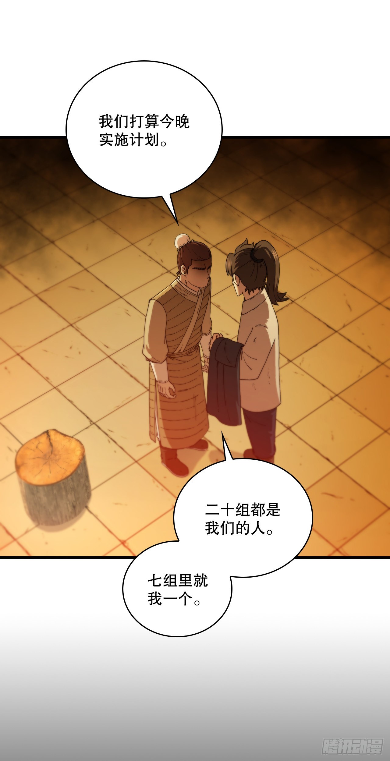 71.惊险卧底6