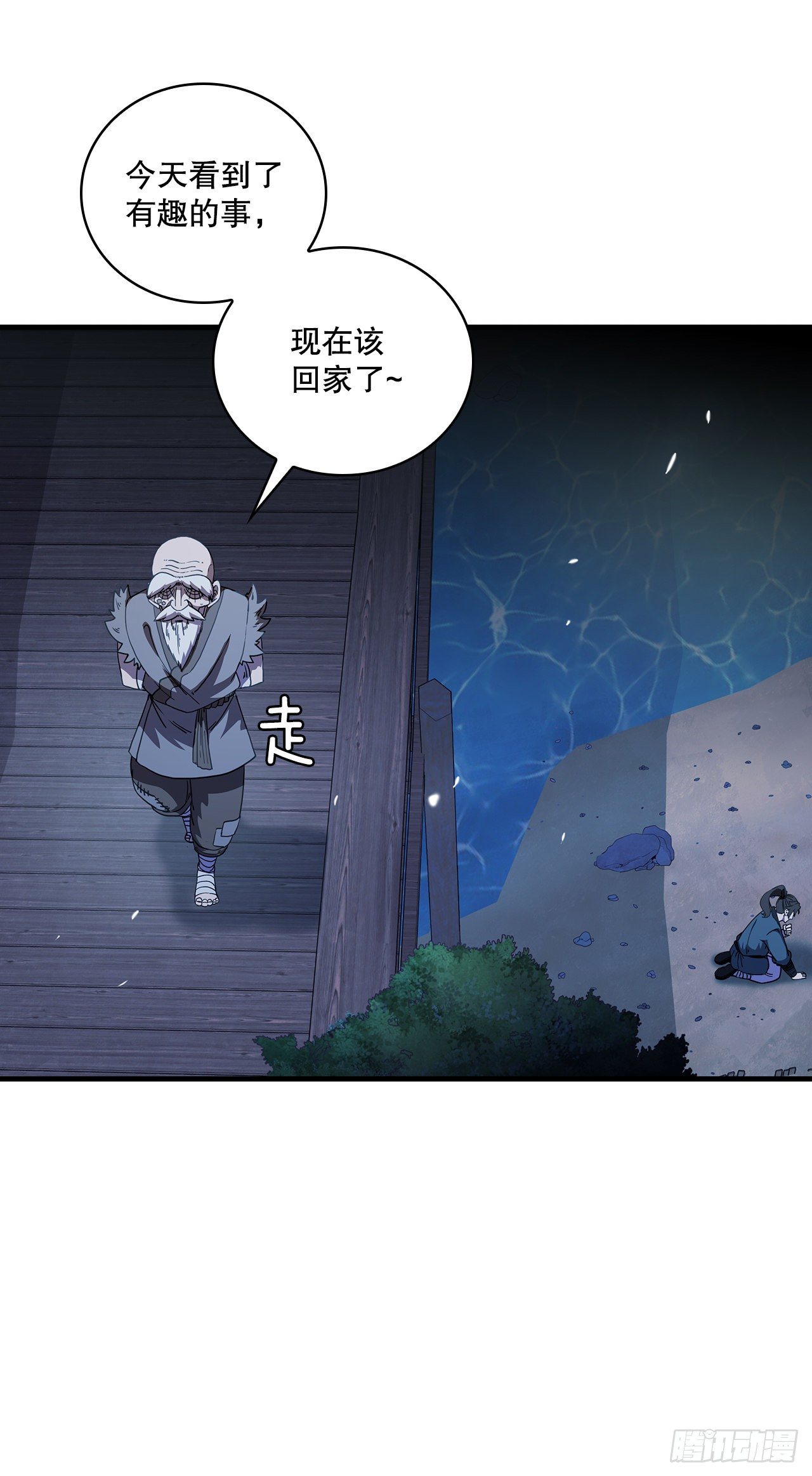 6.神秘老人31