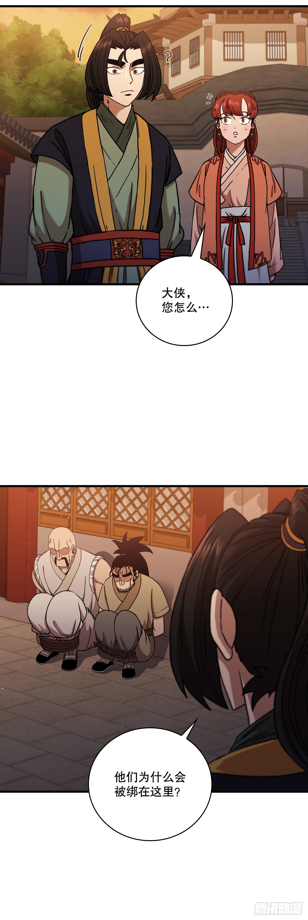 31.心生一计37