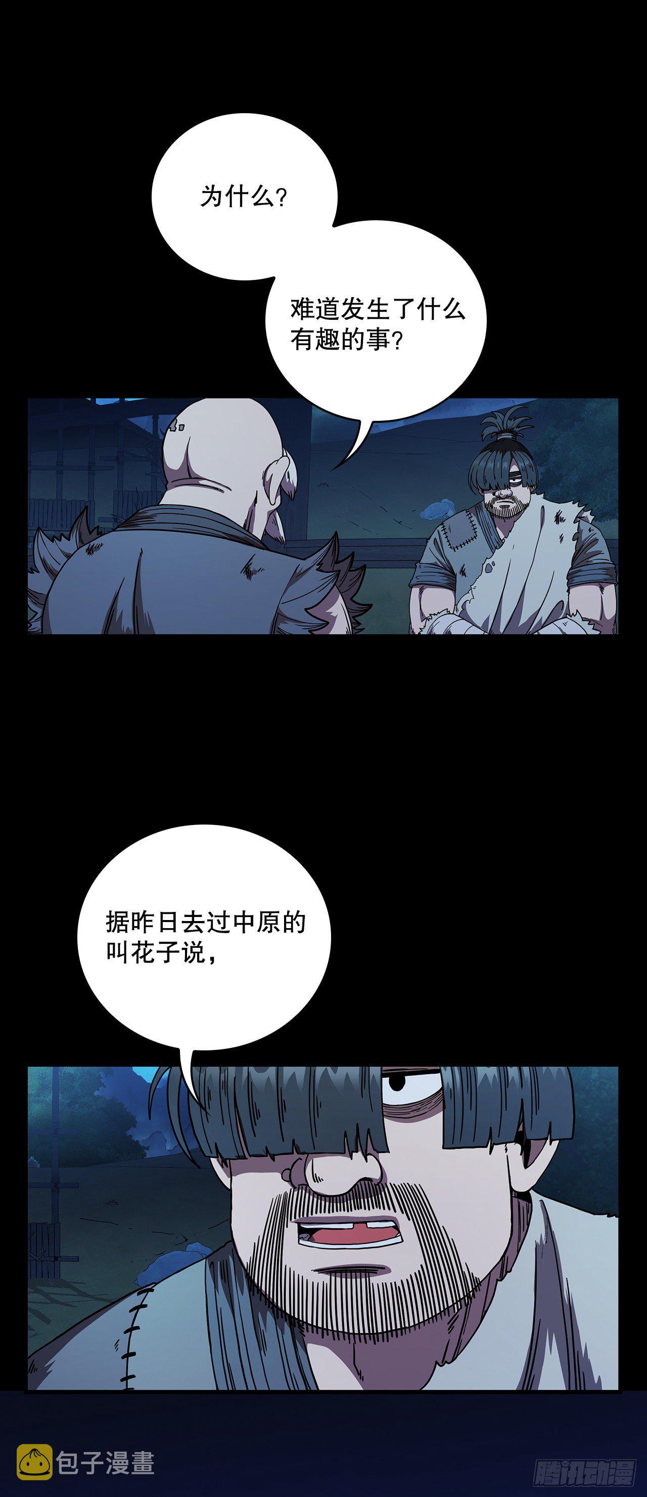 6.神秘老人23