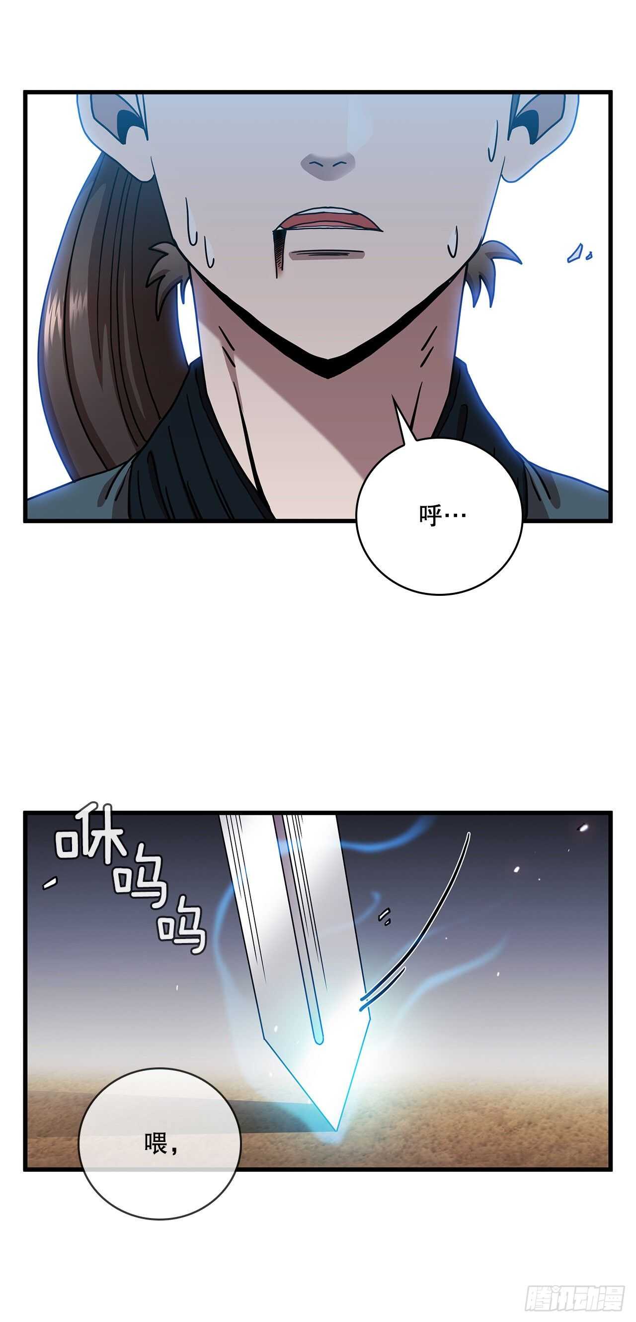 26.剑气伤人46