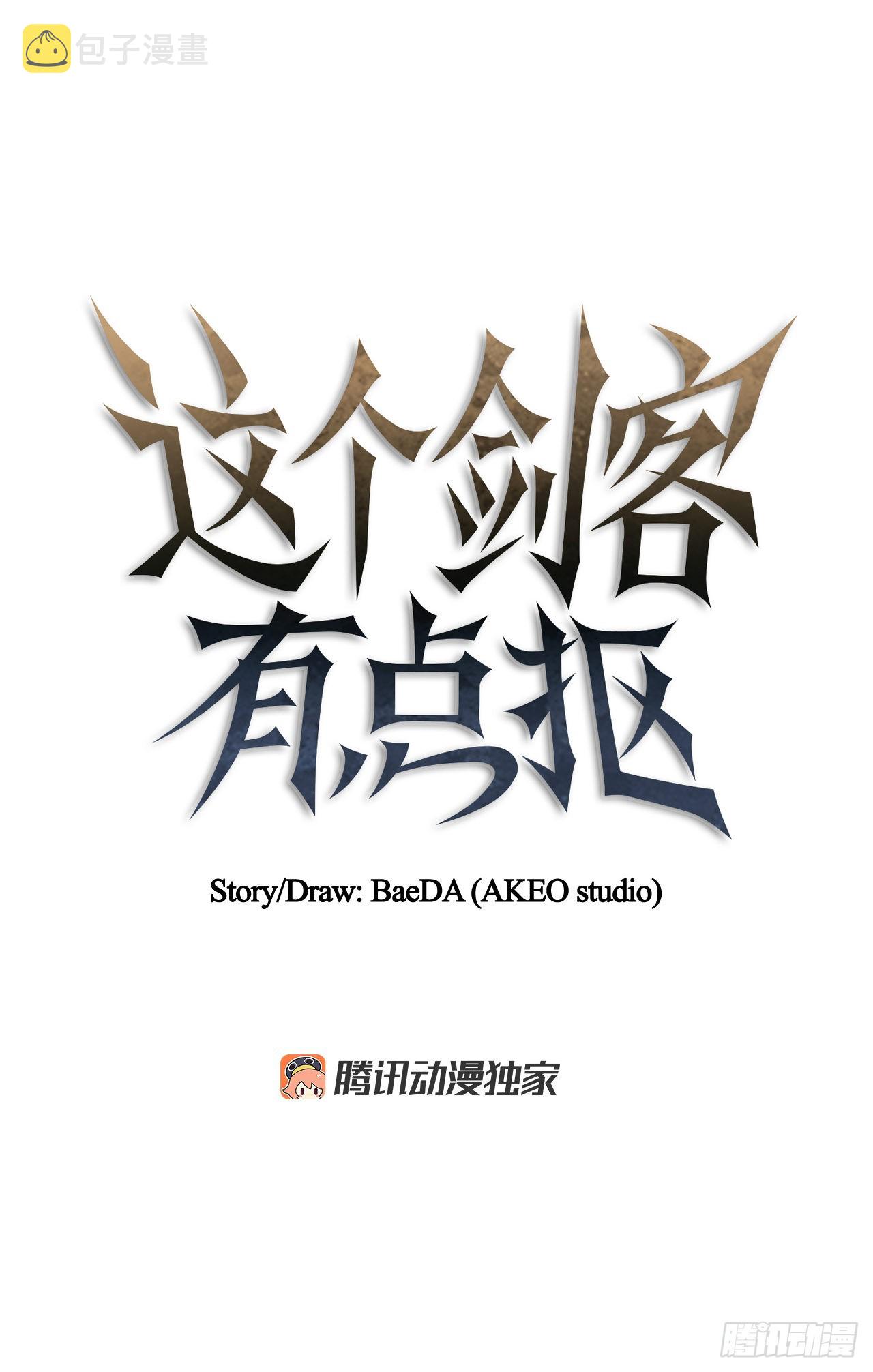 48.密谋策划14