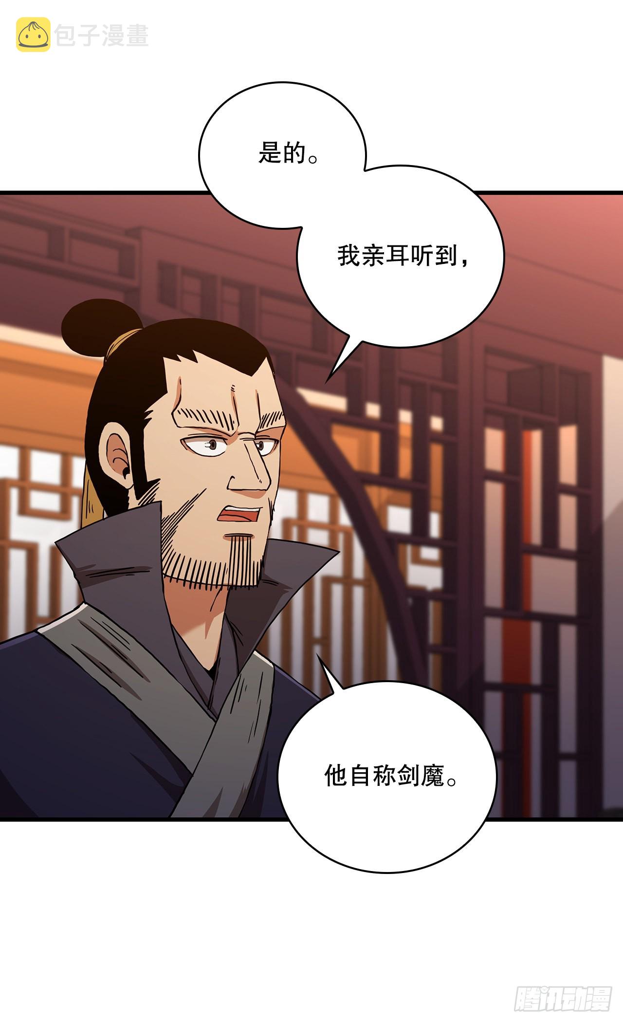 55.侠义之馆54