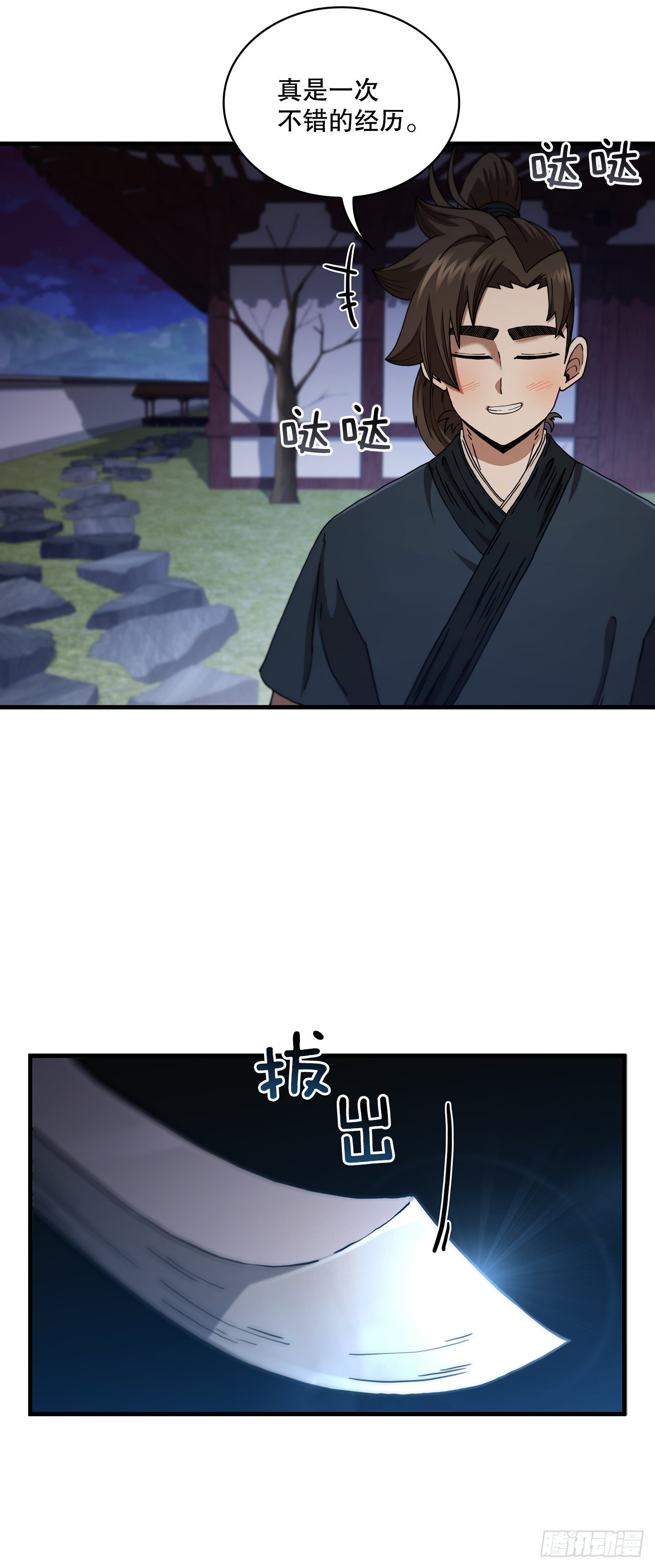 66.收获友谊63