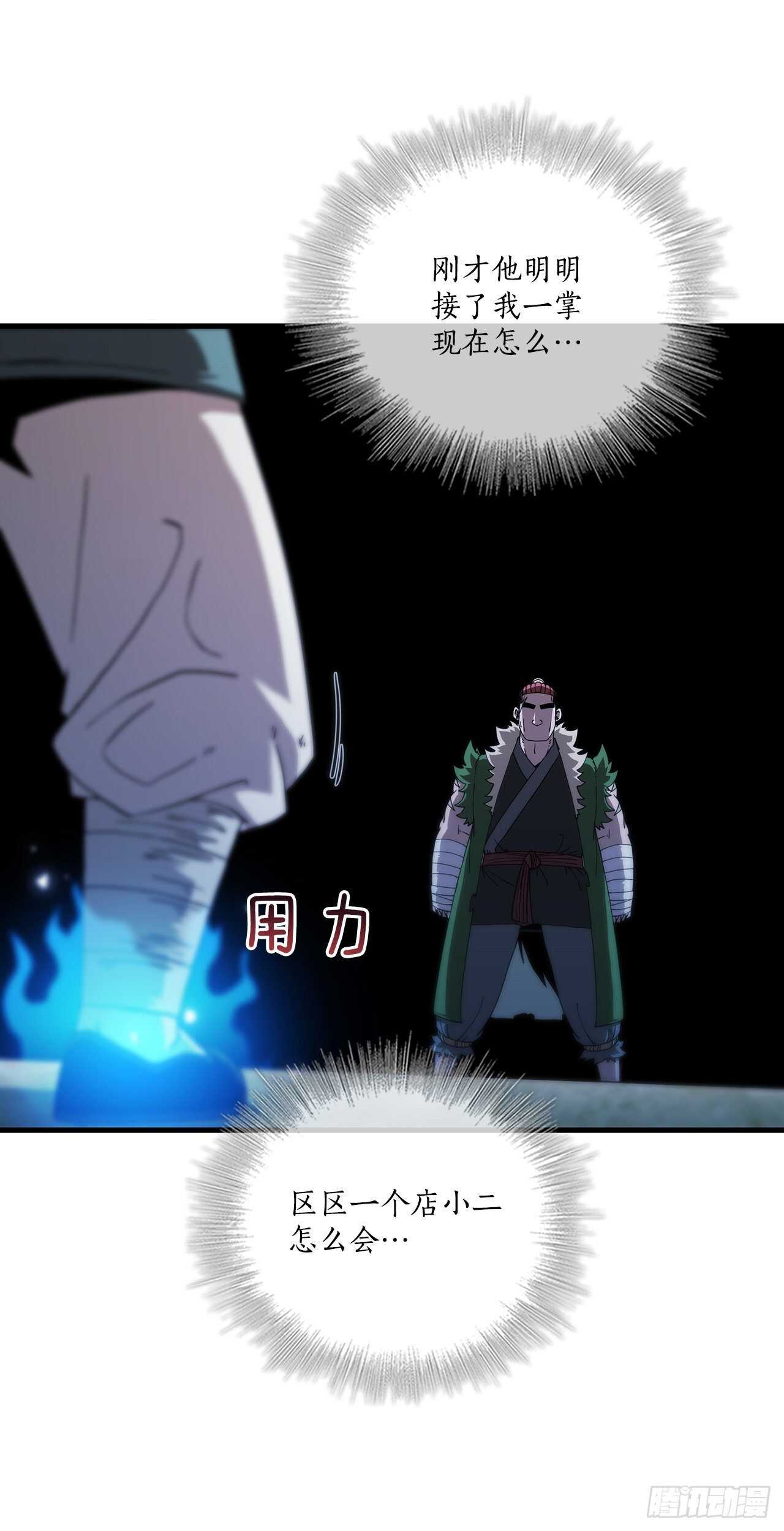 26.剑气伤人13