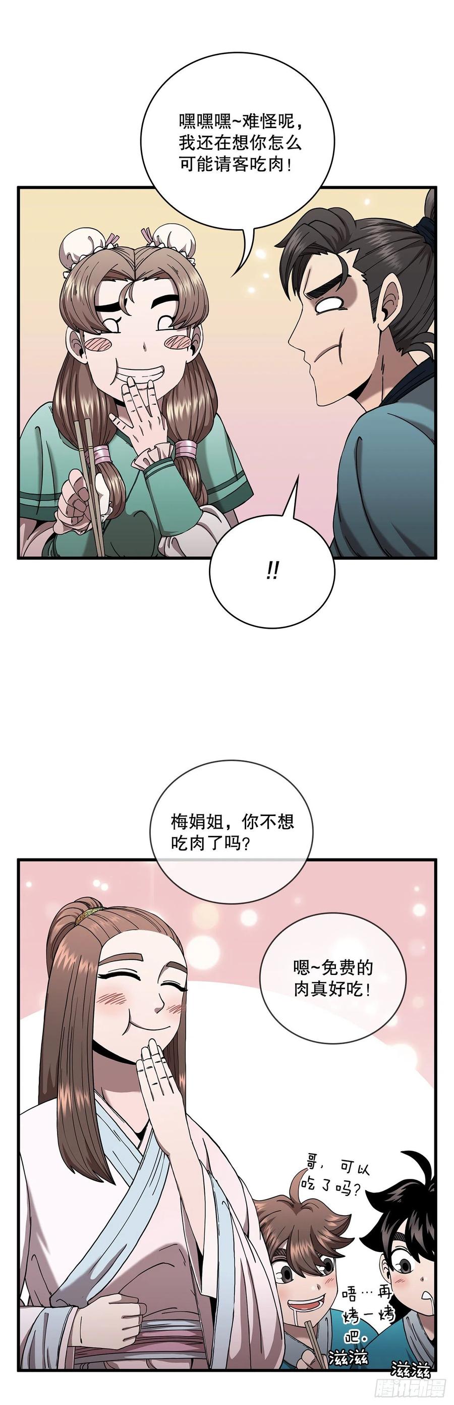 14.破馆大侠22