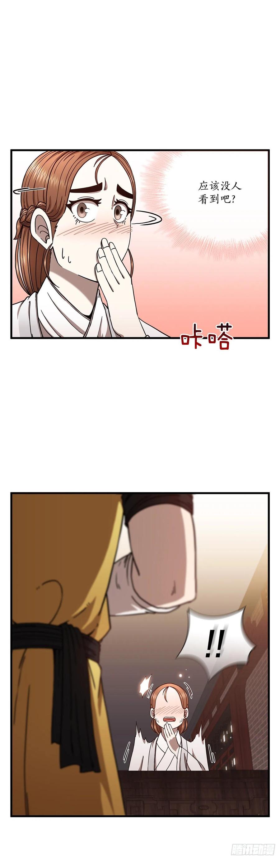 21.婚事之谜35